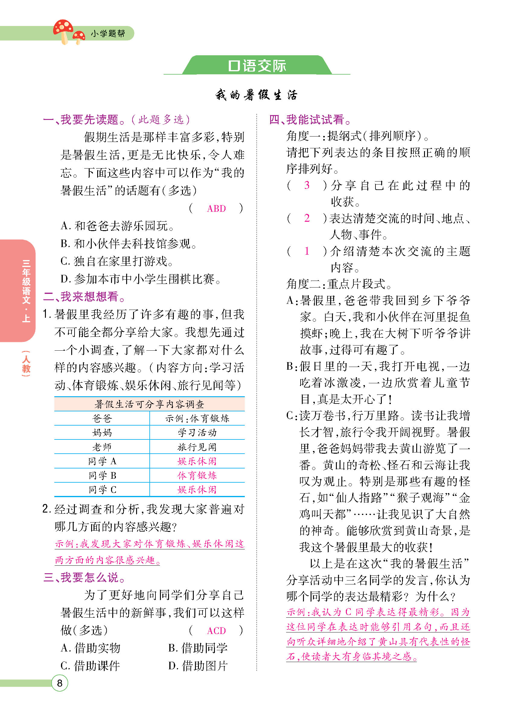 正文_页面_010.jpg
