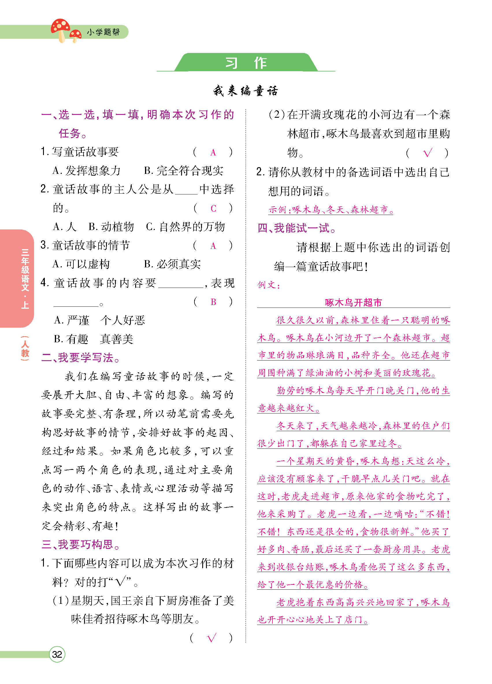 正文_页面_034.jpg