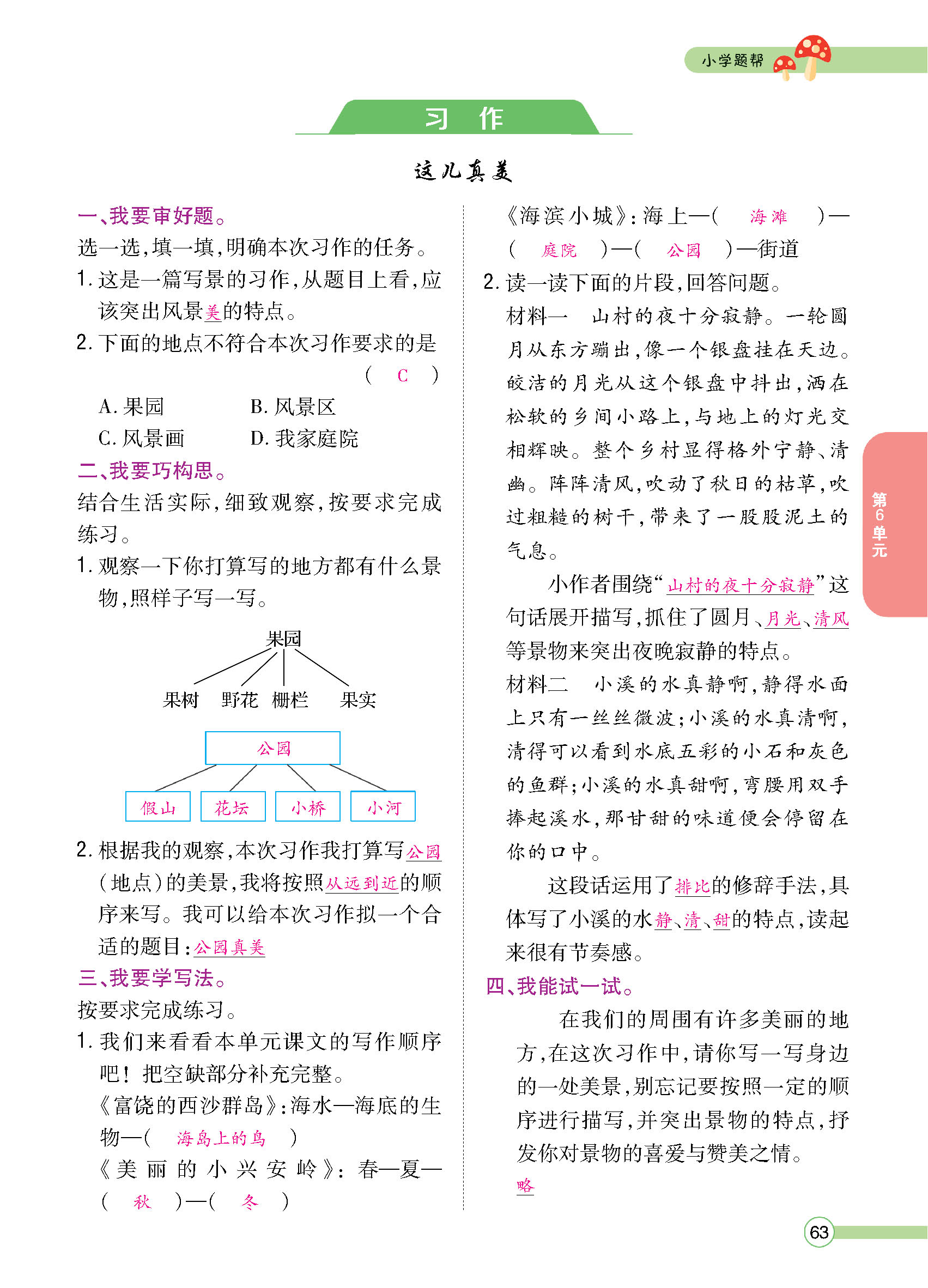 正文_页面_065.jpg