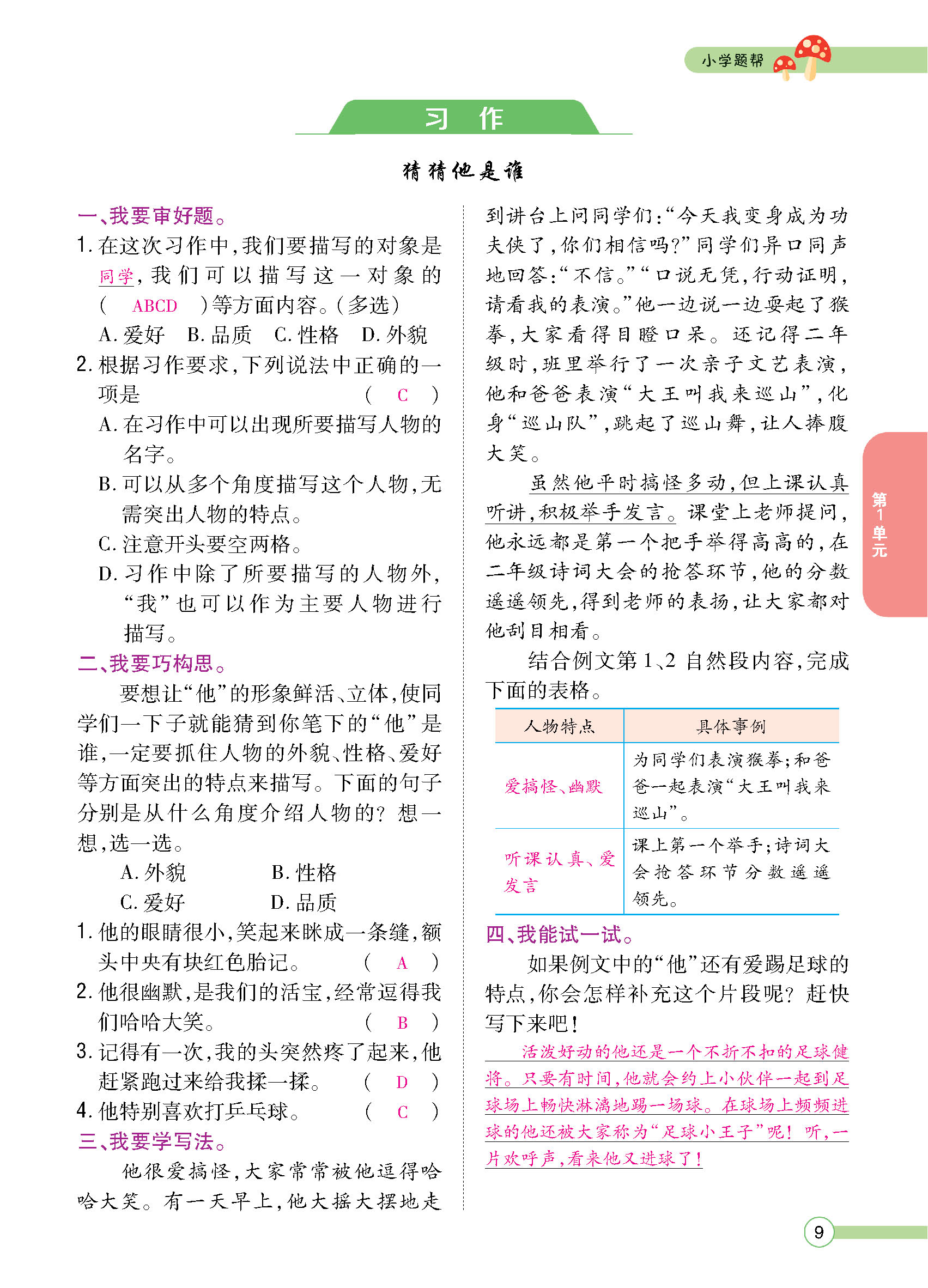 正文_页面_011.jpg
