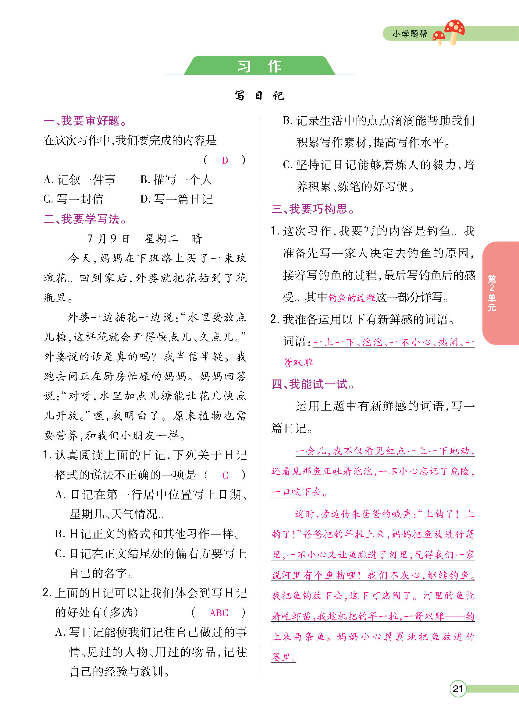 正文_页面_023.jpg