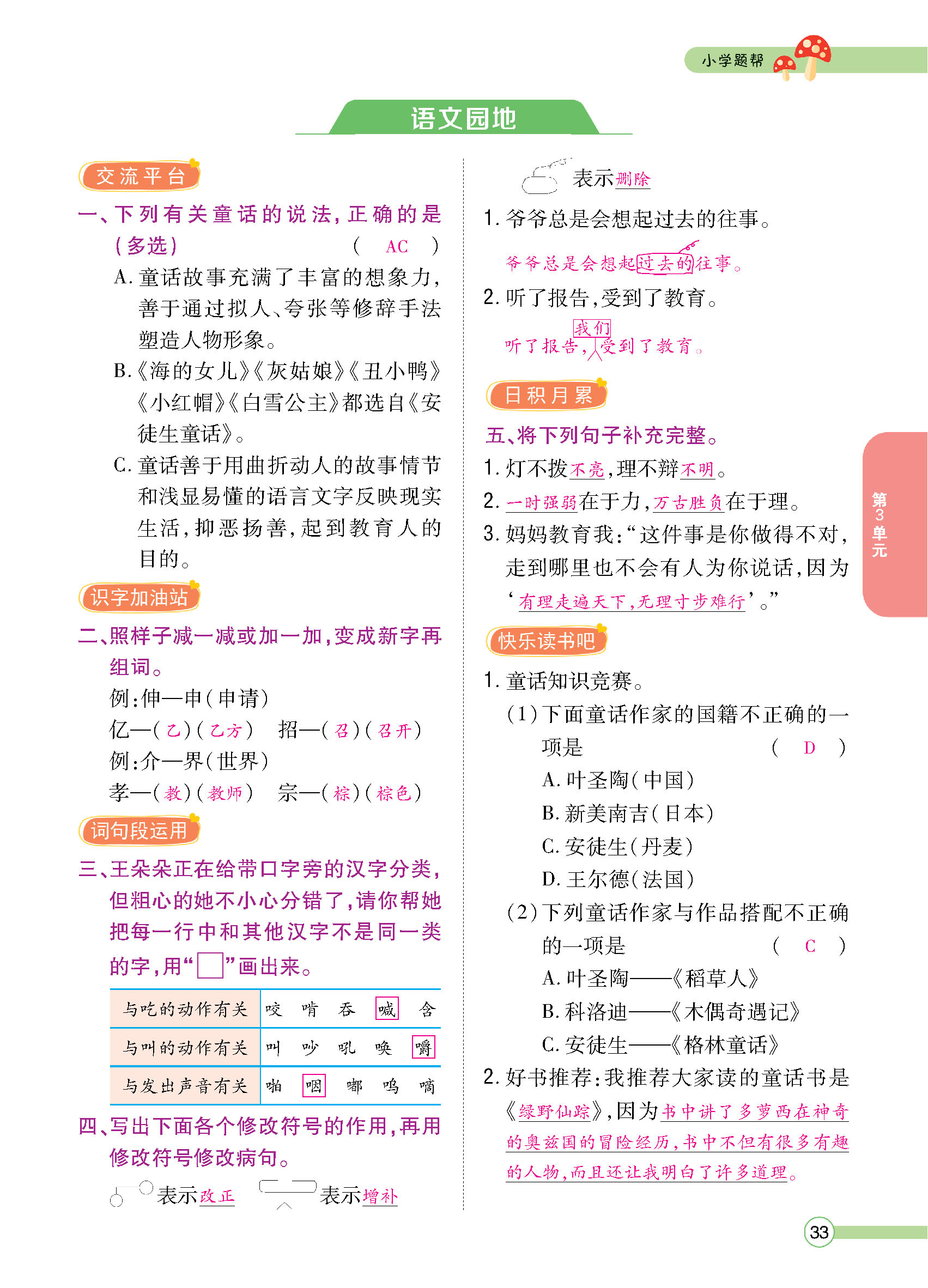 正文_页面_035.jpg
