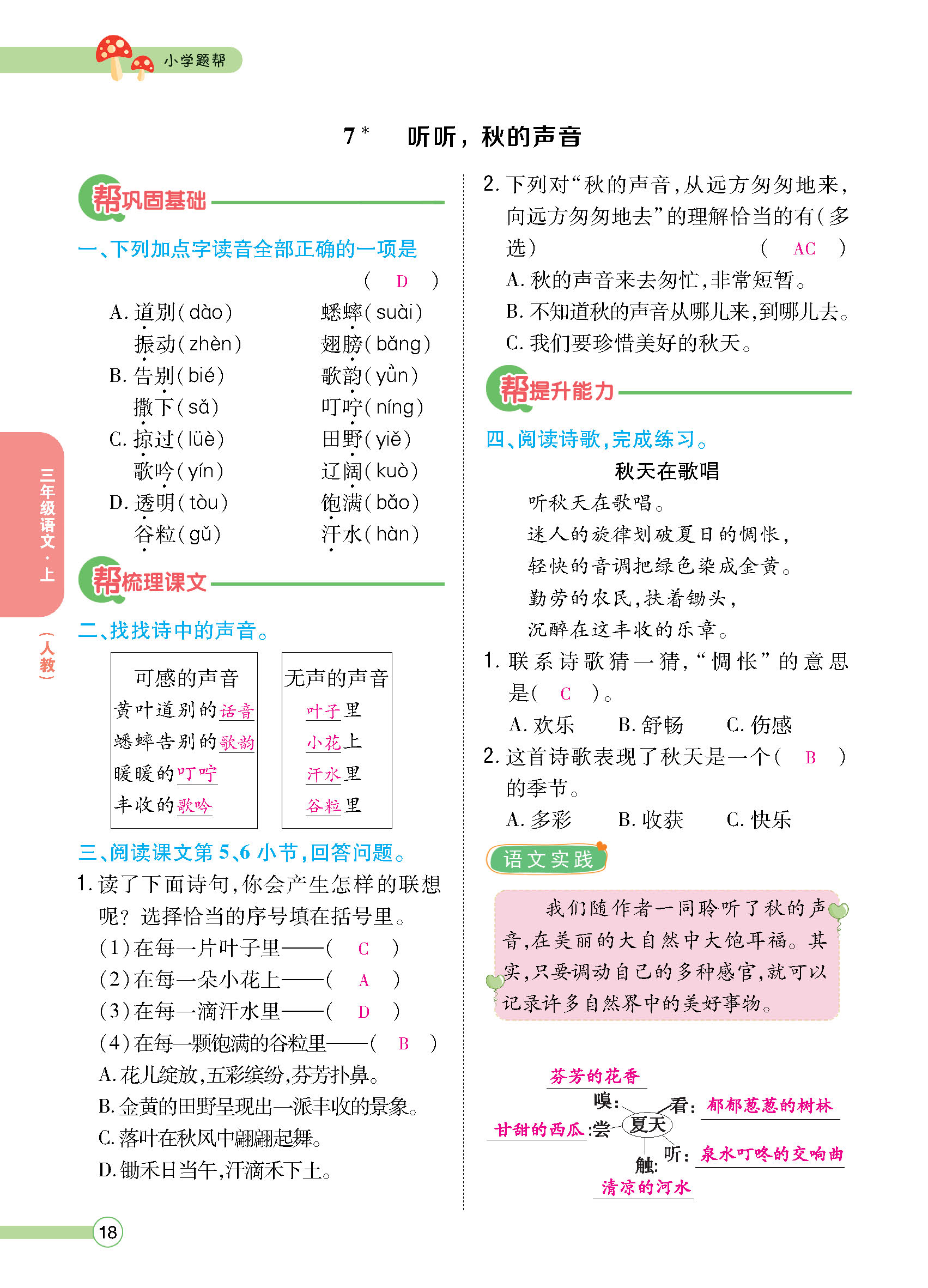 正文_页面_020.jpg
