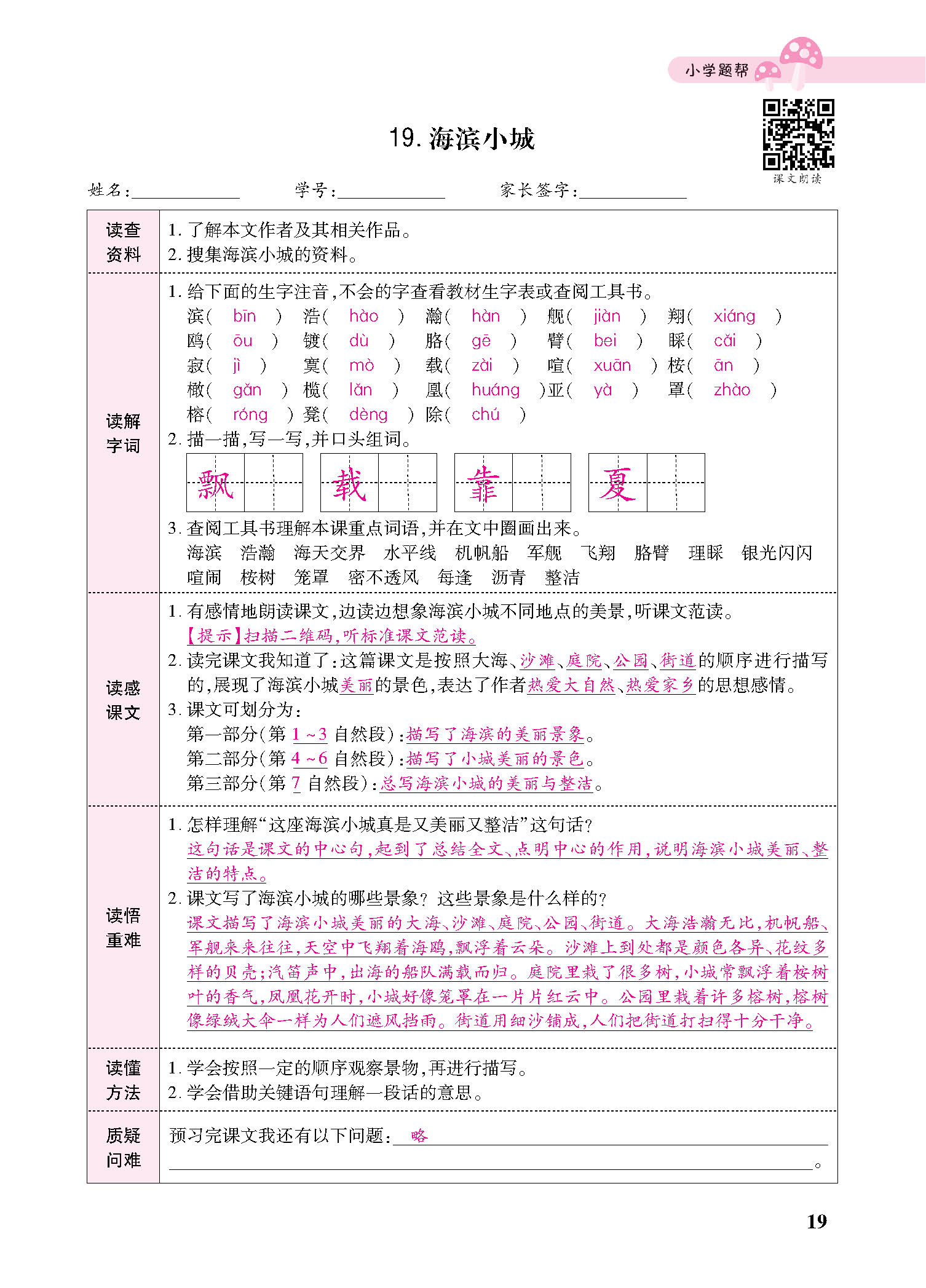 正文_页面_121.jpg