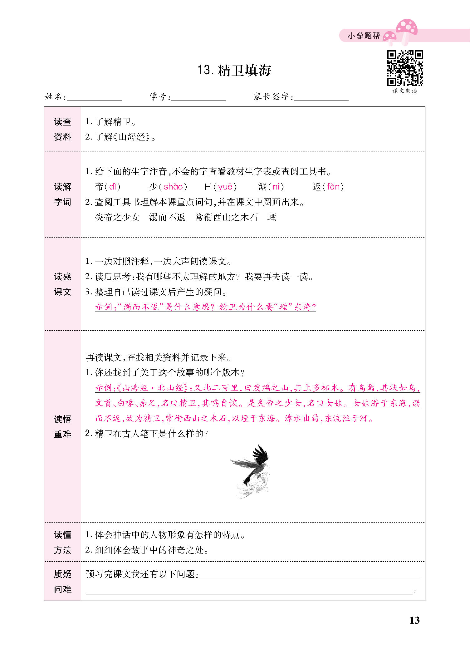 正文_页面_115.jpg