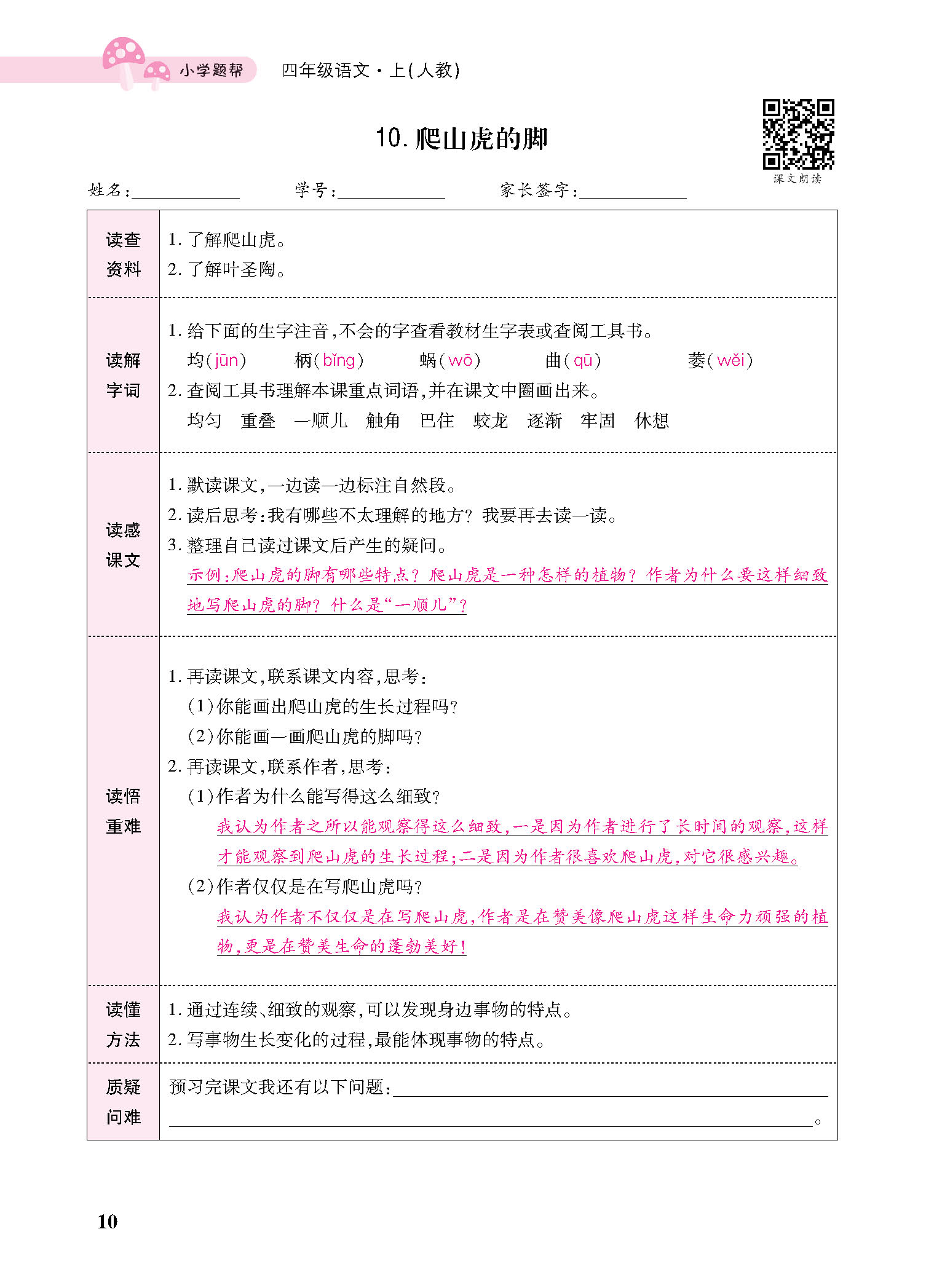 正文_页面_112.jpg