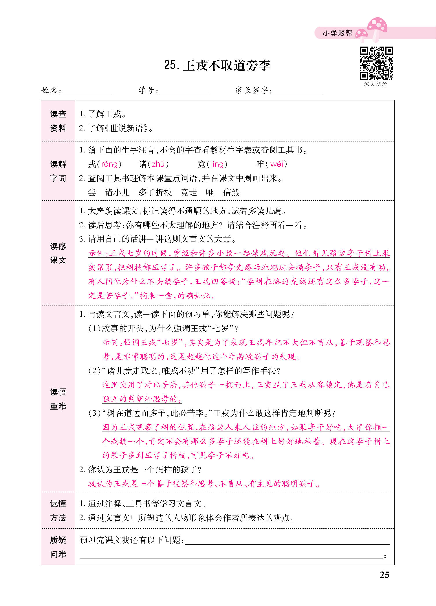 正文_页面_127.jpg