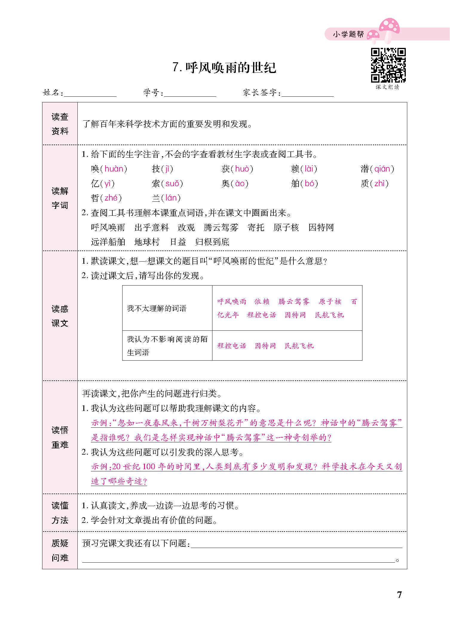 正文_页面_109.jpg
