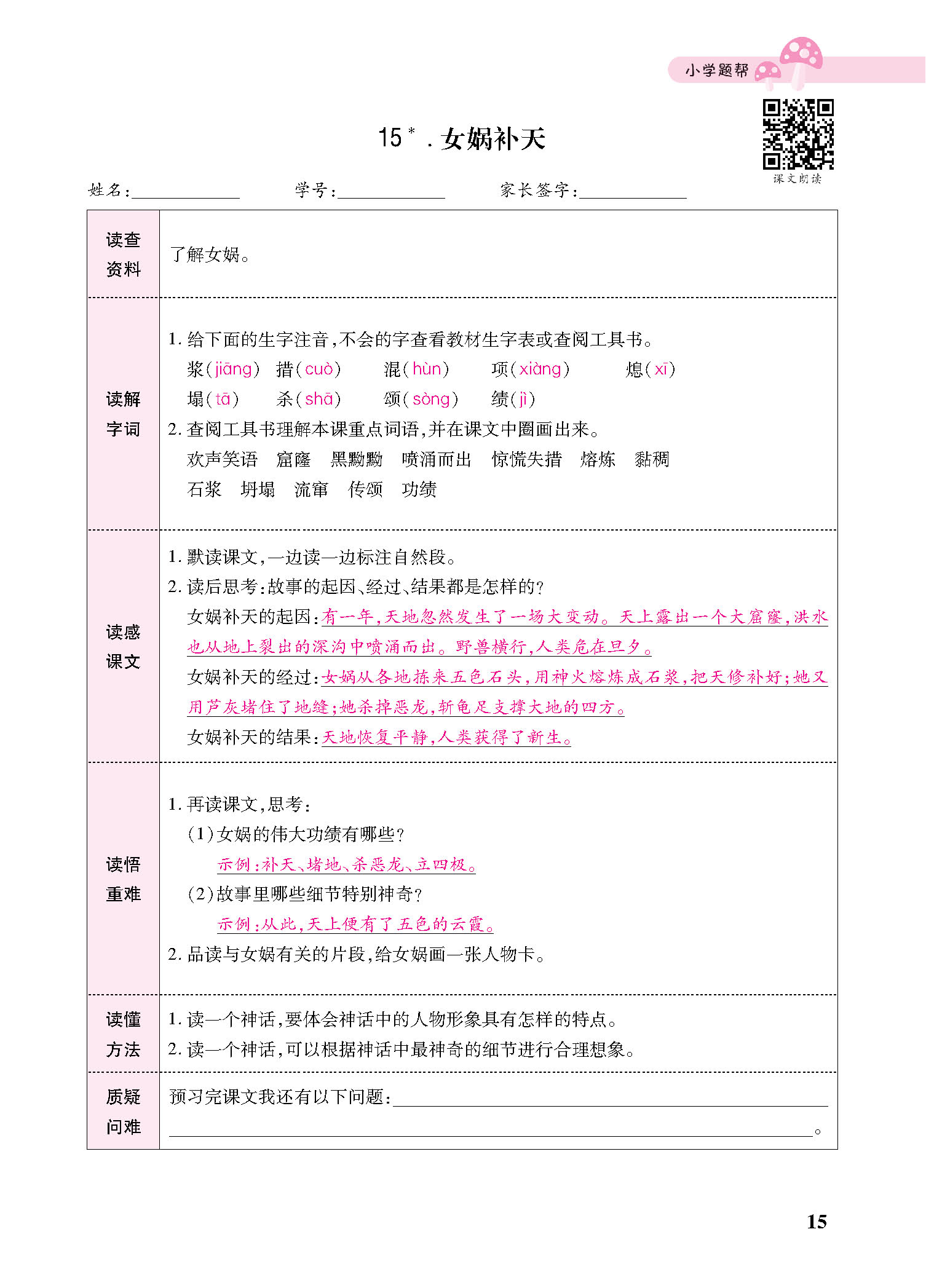 正文_页面_117.jpg