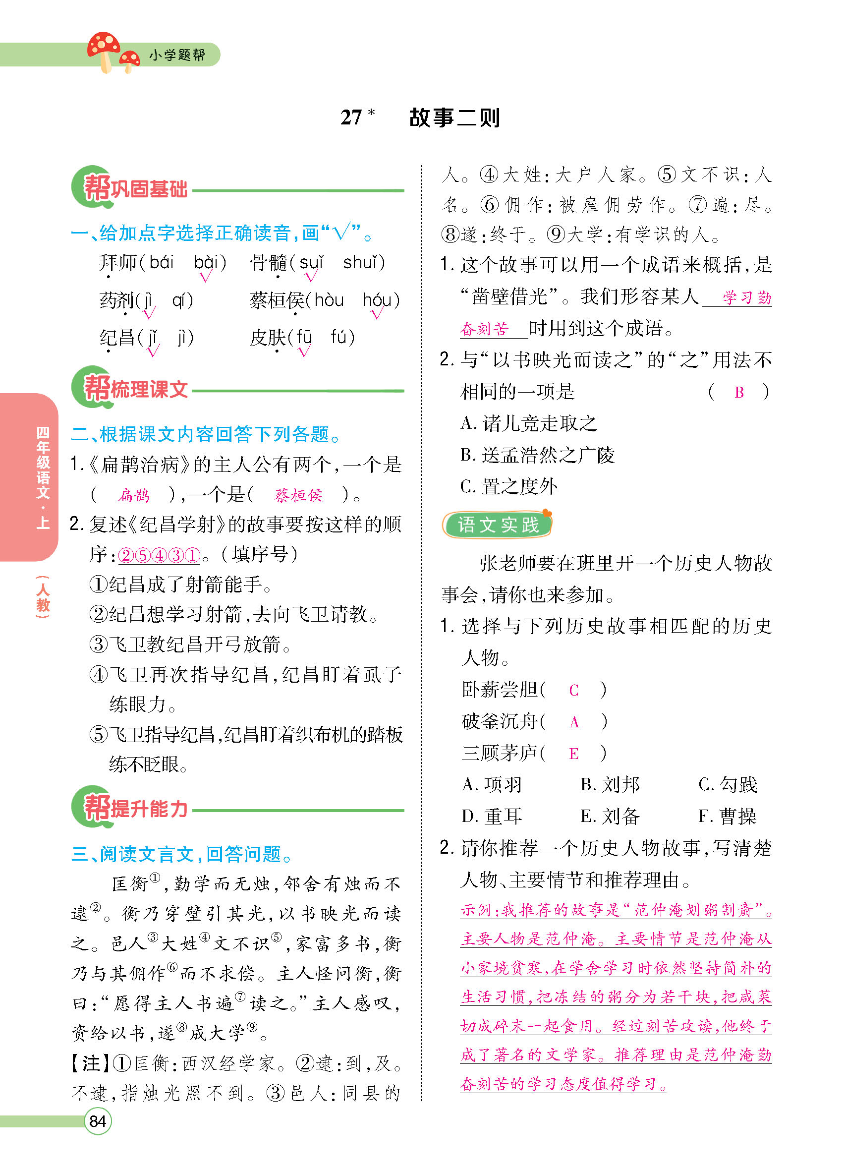 正文_页面_086.jpg