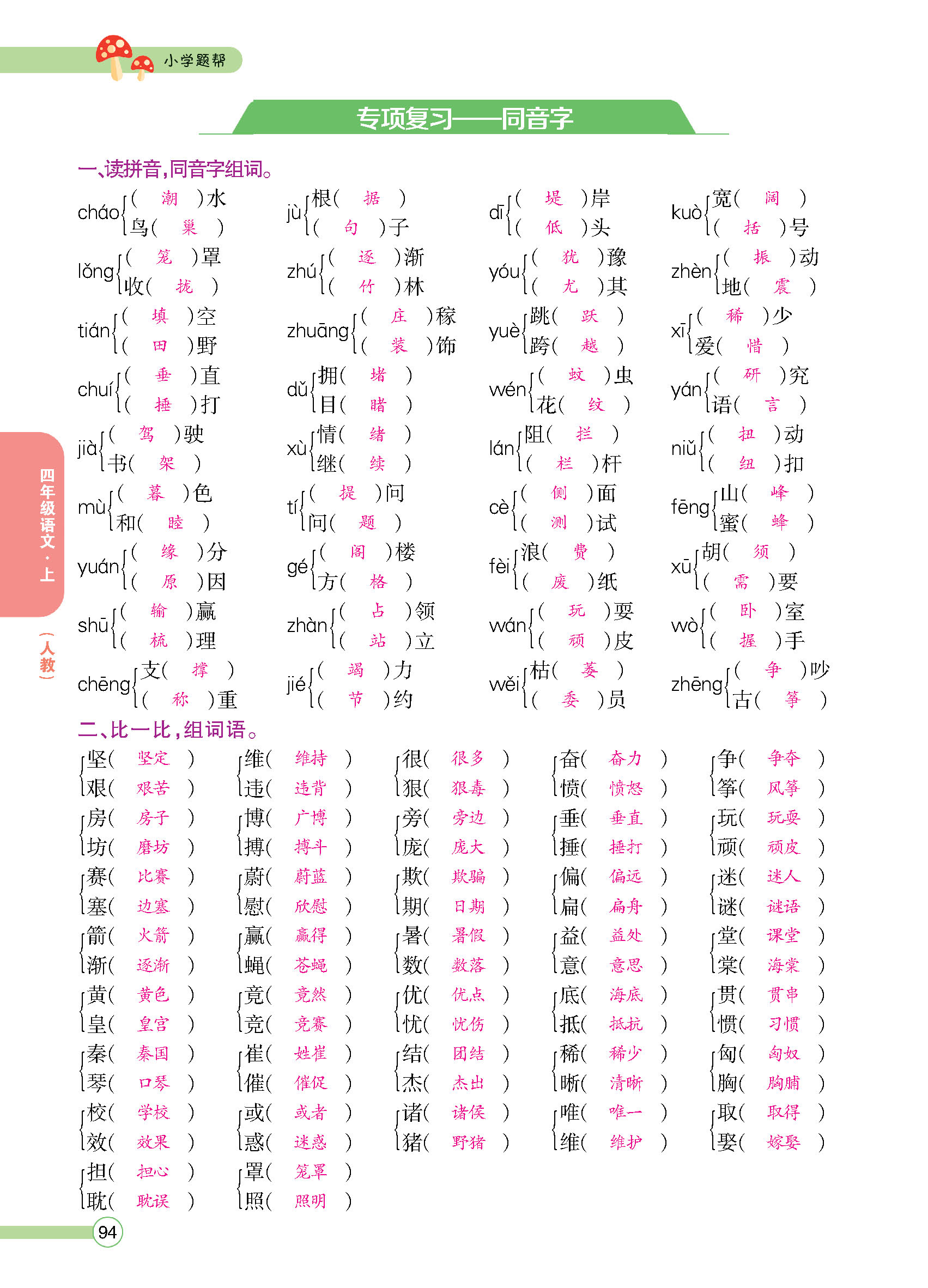 正文_页面_096.jpg