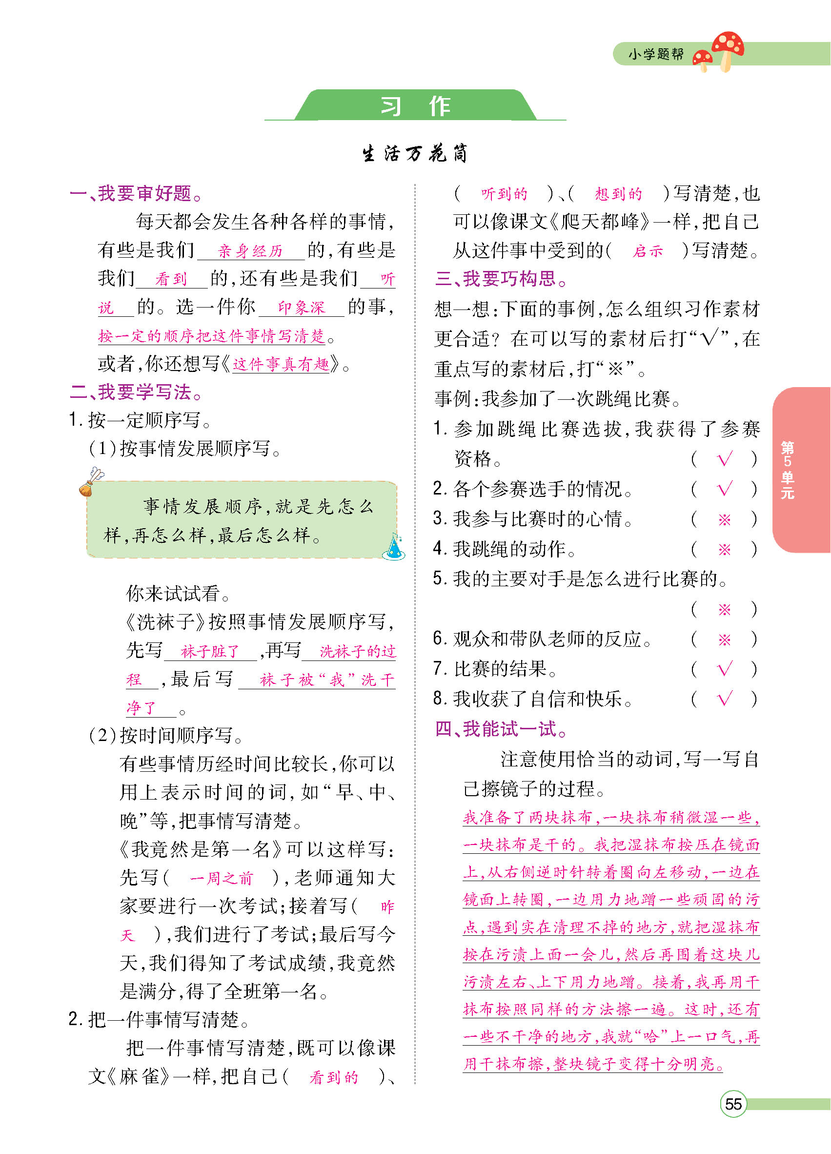 正文_页面_057.jpg