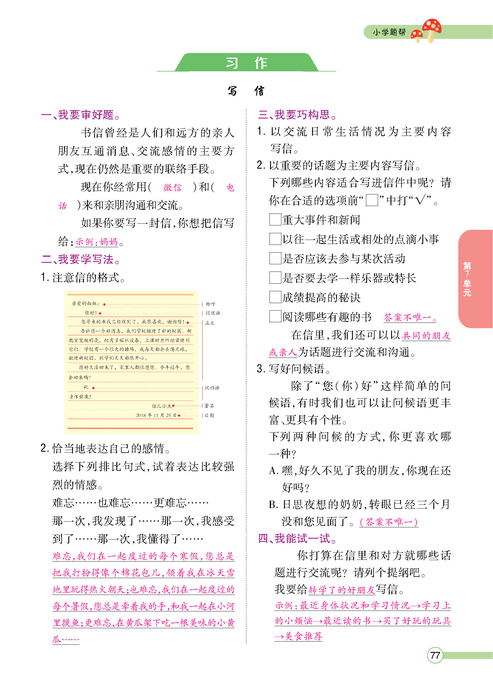 正文_页面_079.jpg