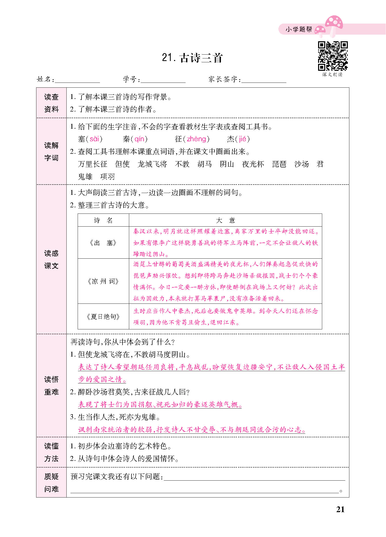 正文_页面_123.jpg