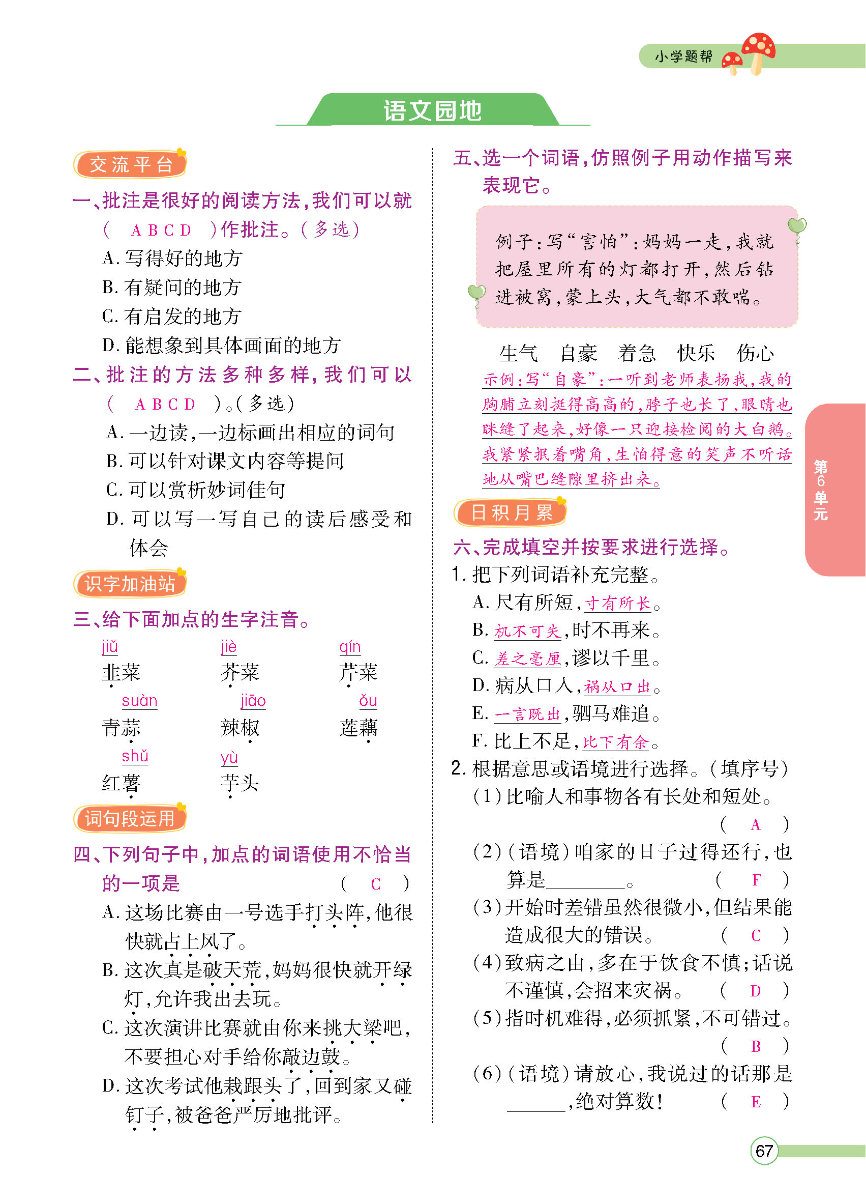 正文_页面_069.jpg