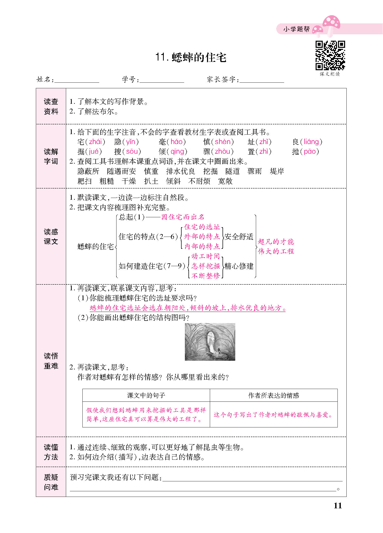 正文_页面_113.jpg