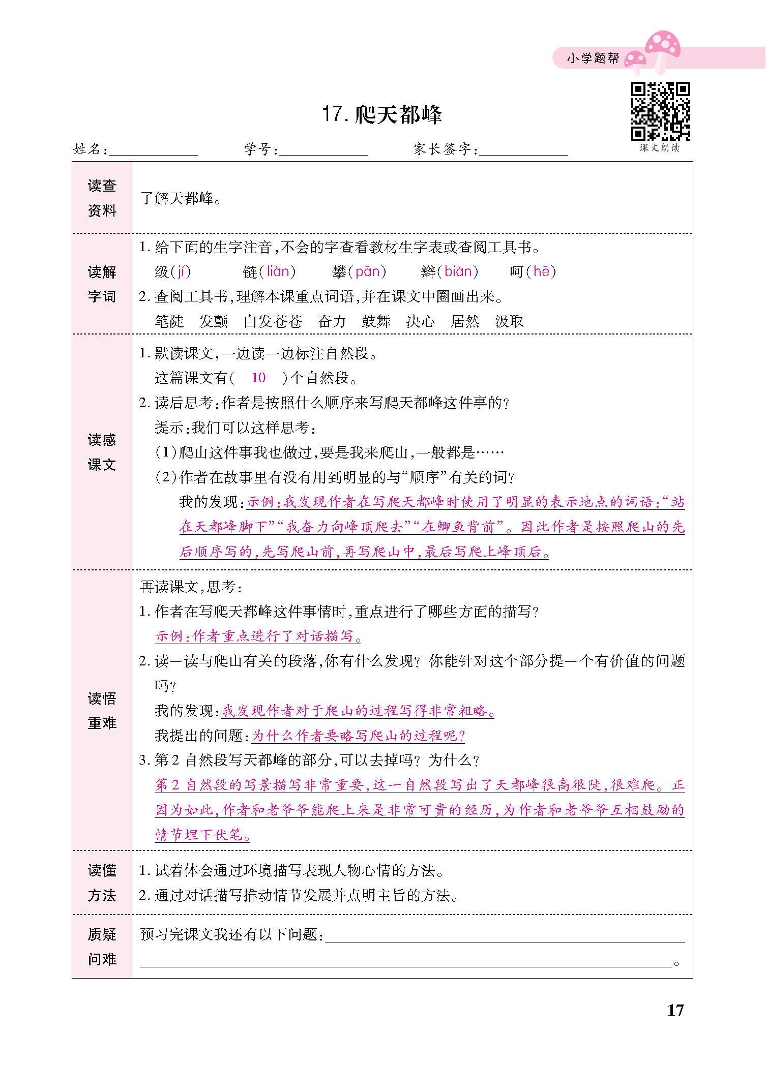 正文_页面_119.jpg