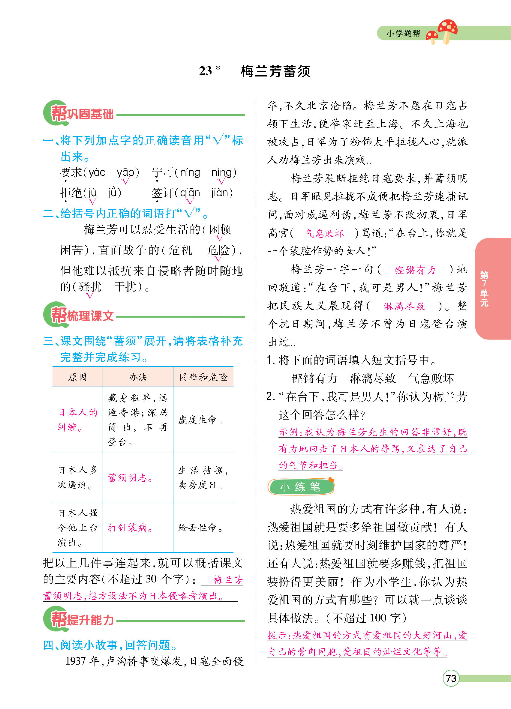 正文_页面_075.jpg