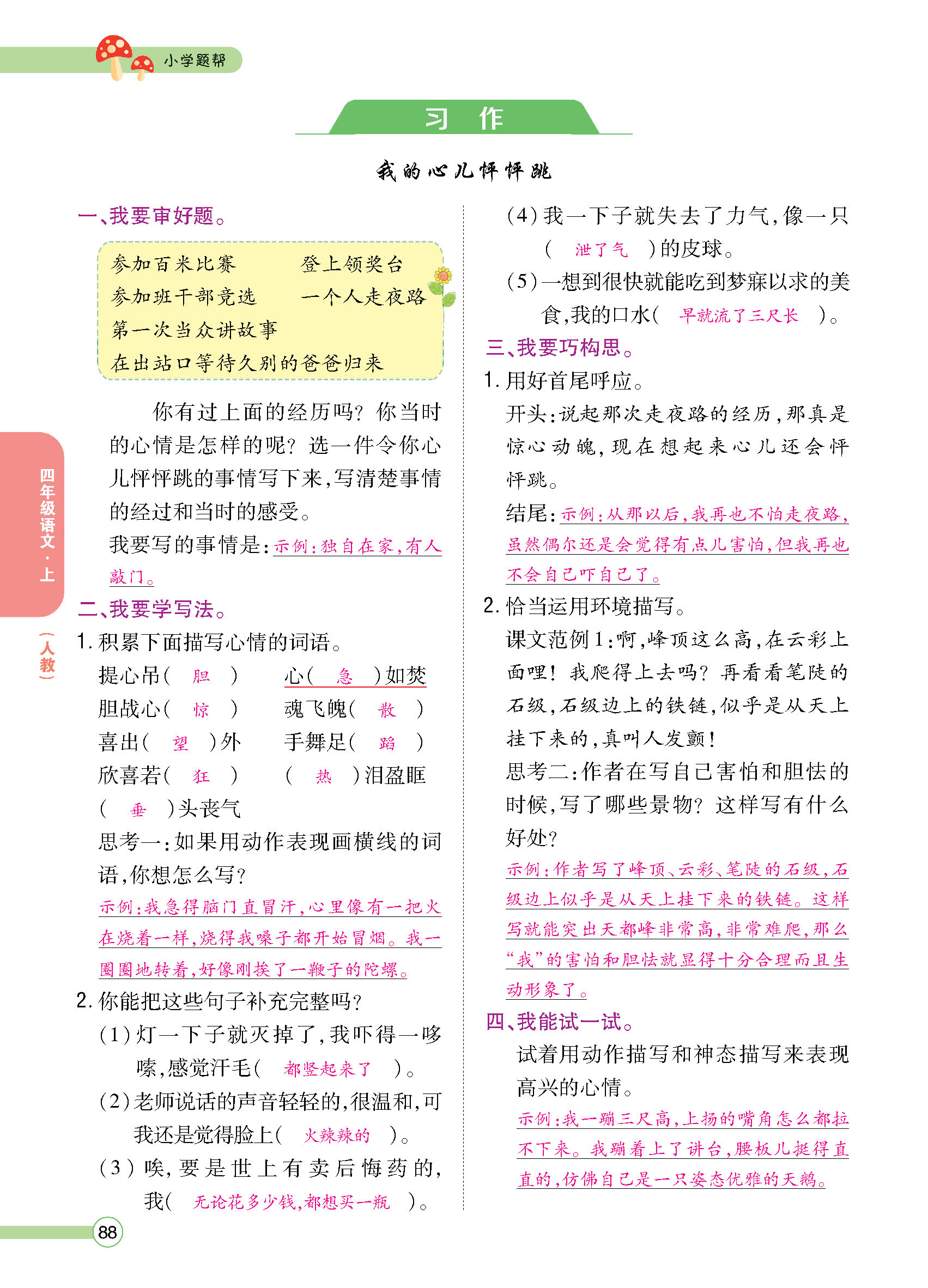 正文_页面_090.jpg