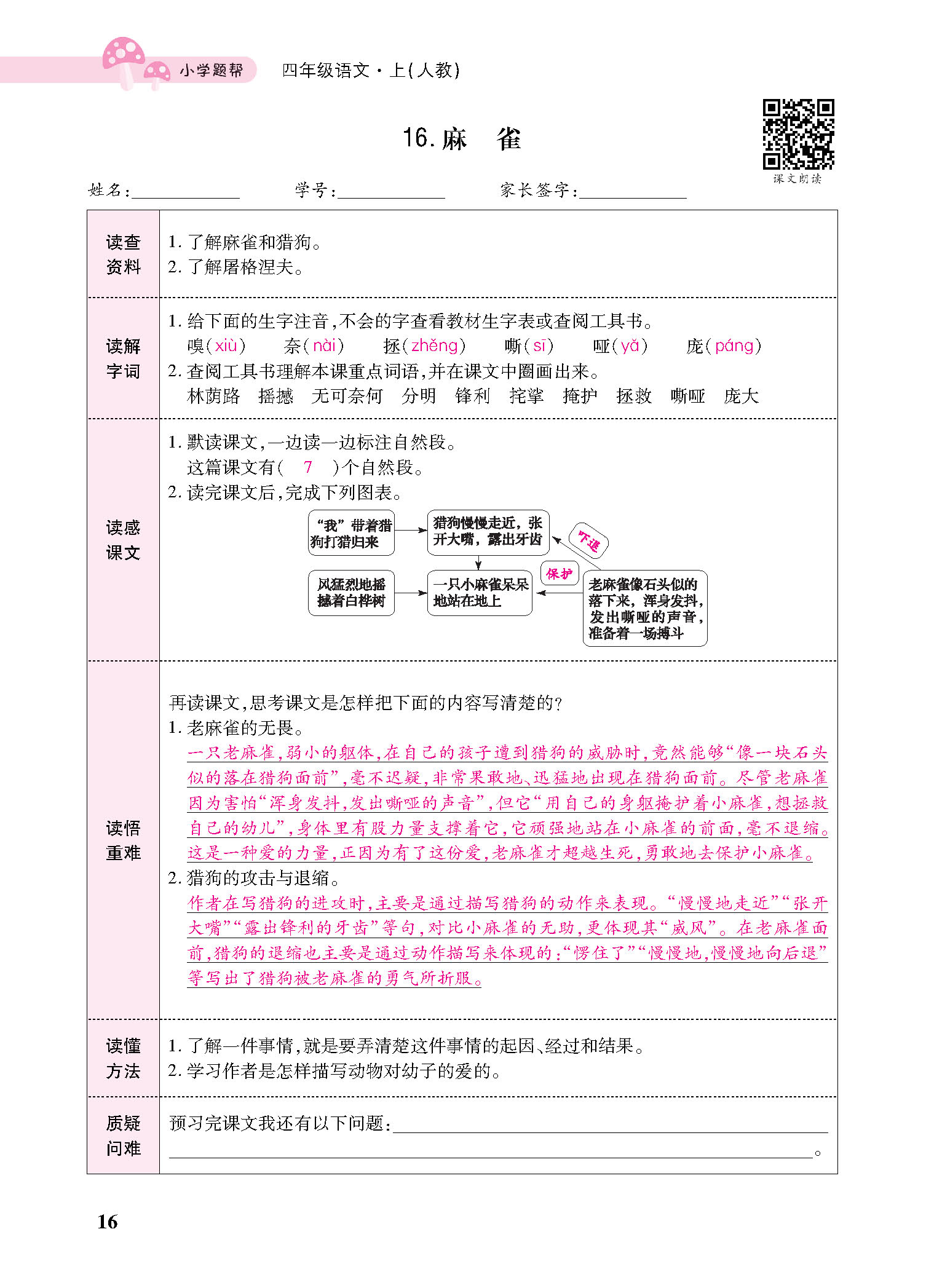 正文_页面_118.jpg