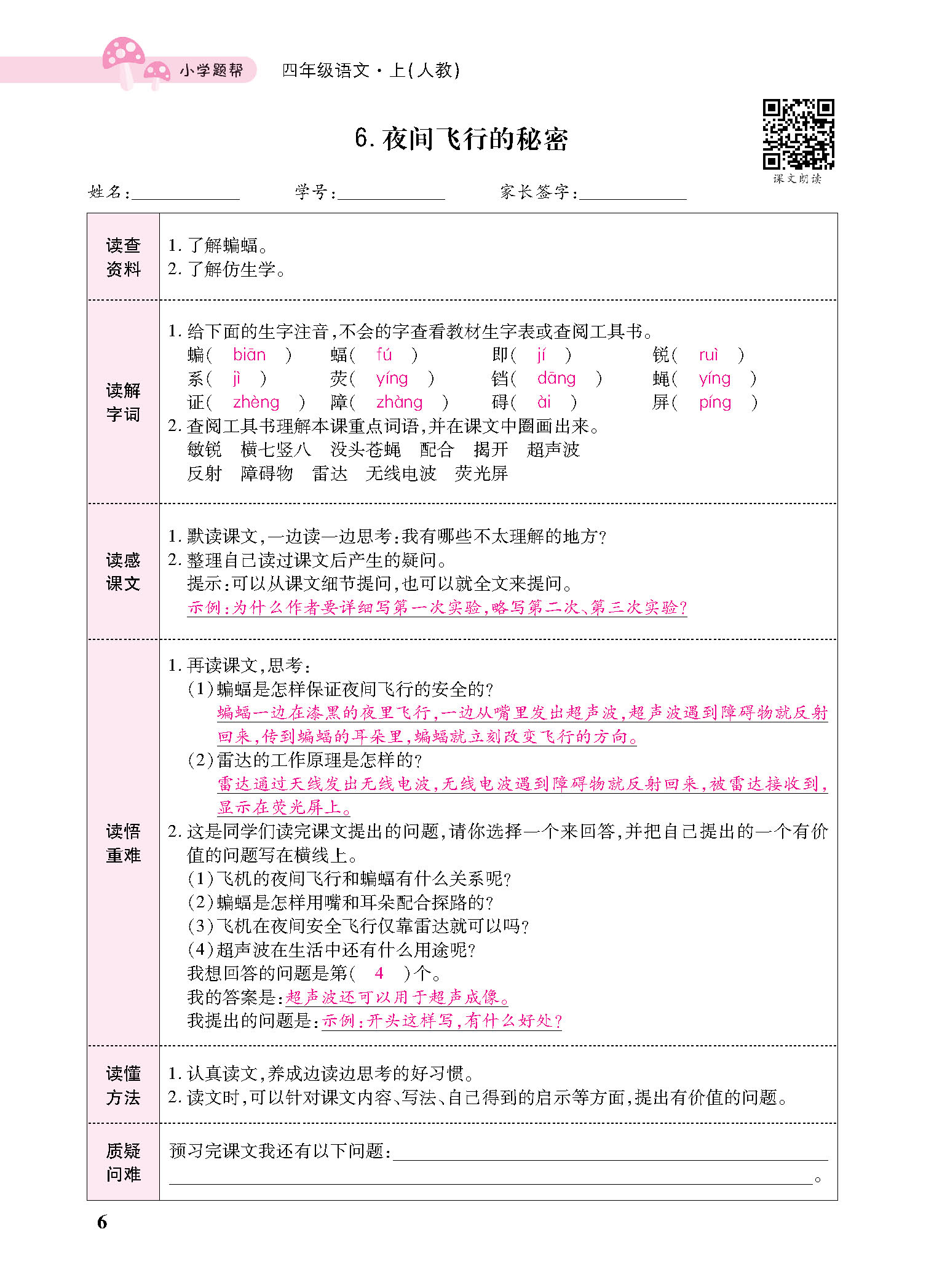 正文_页面_108.jpg