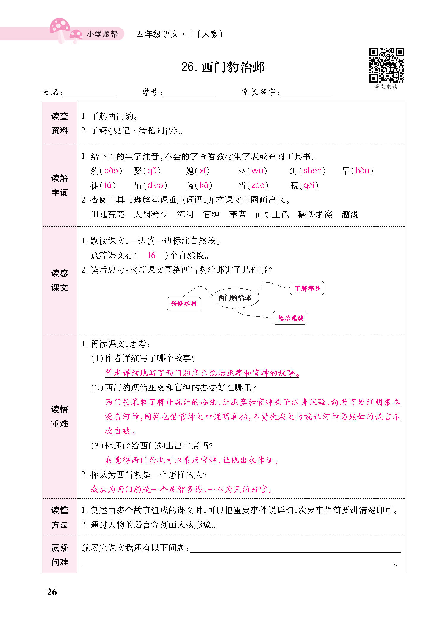 正文_页面_128.jpg