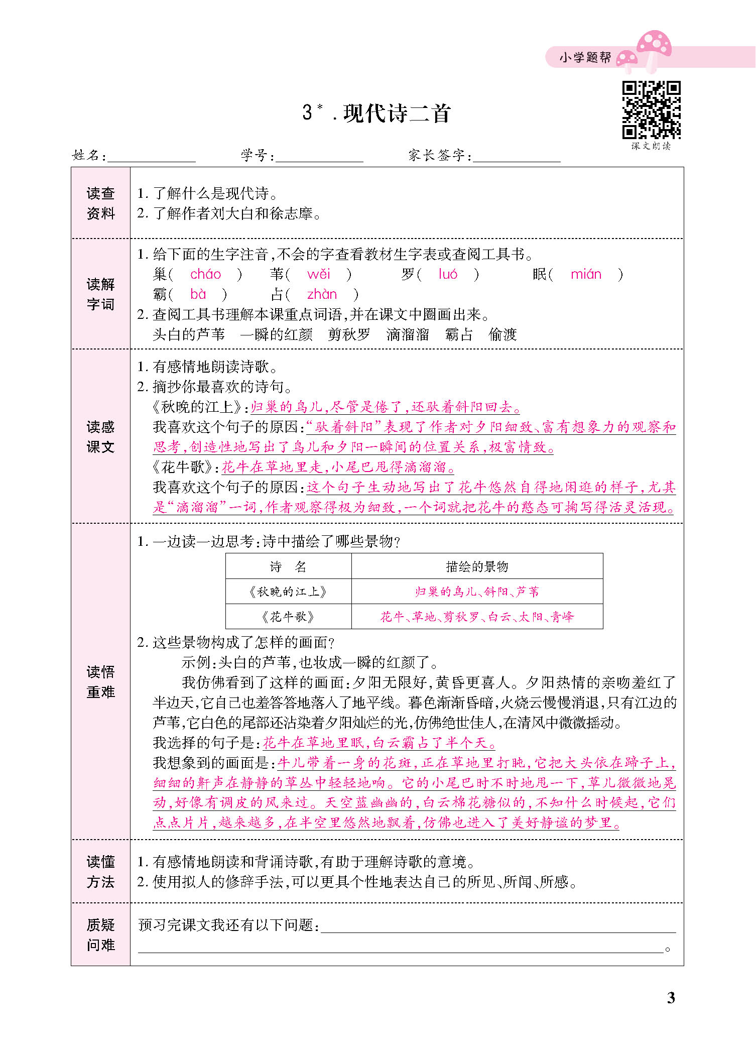正文_页面_105.jpg