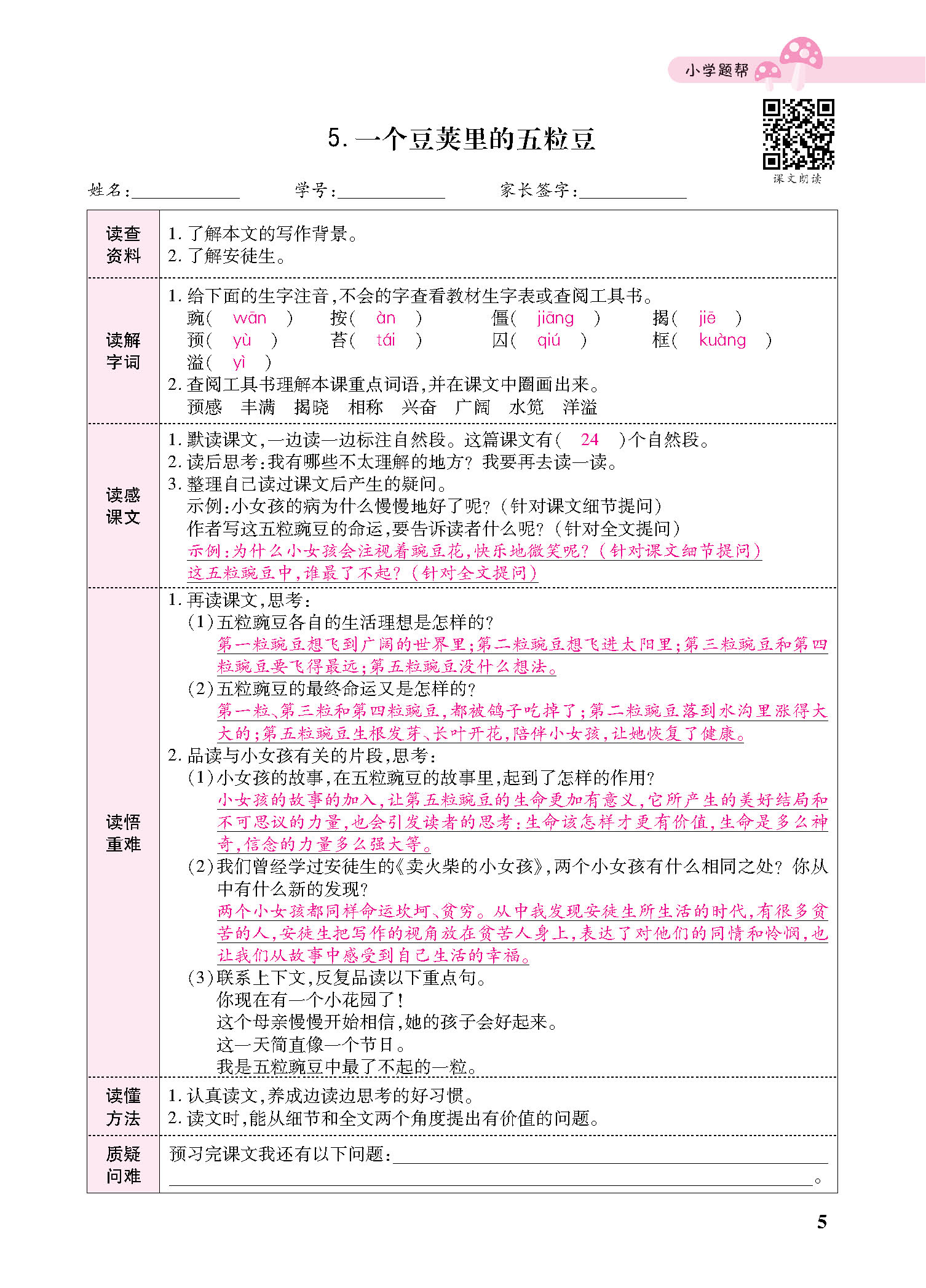 正文_页面_107.jpg