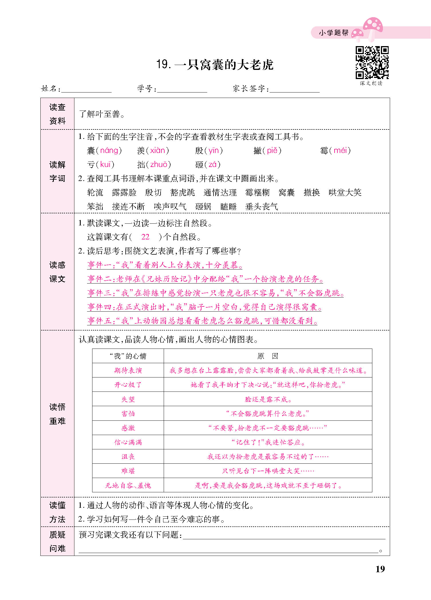 正文_页面_121.jpg