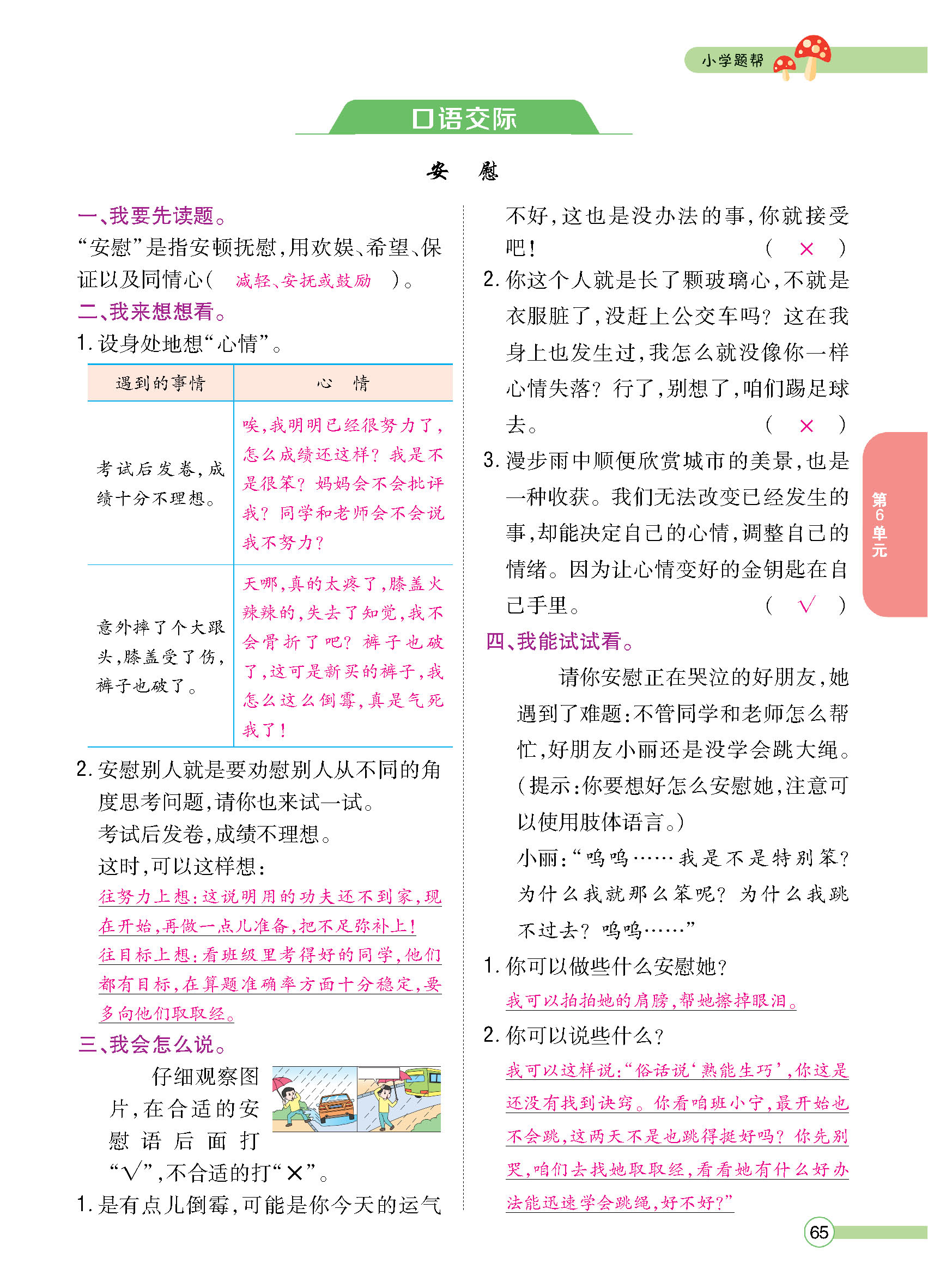 正文_页面_067.jpg