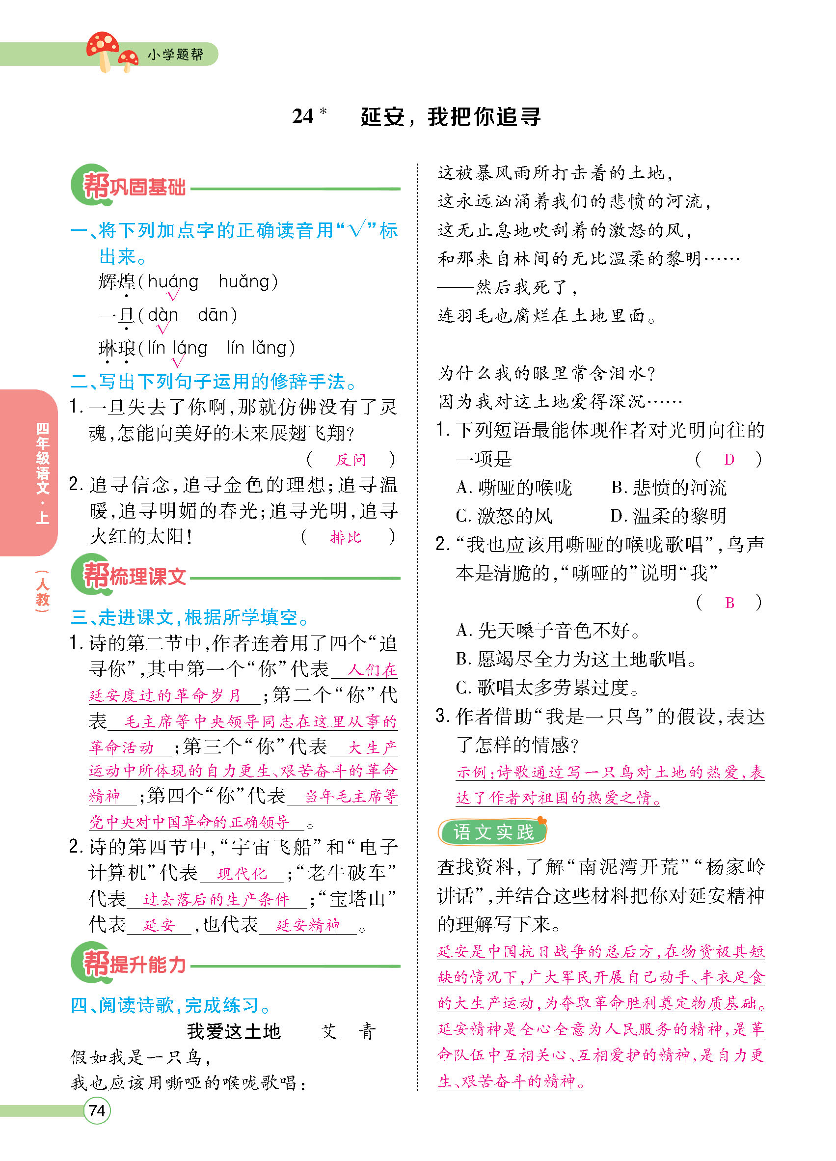 正文_页面_076.jpg