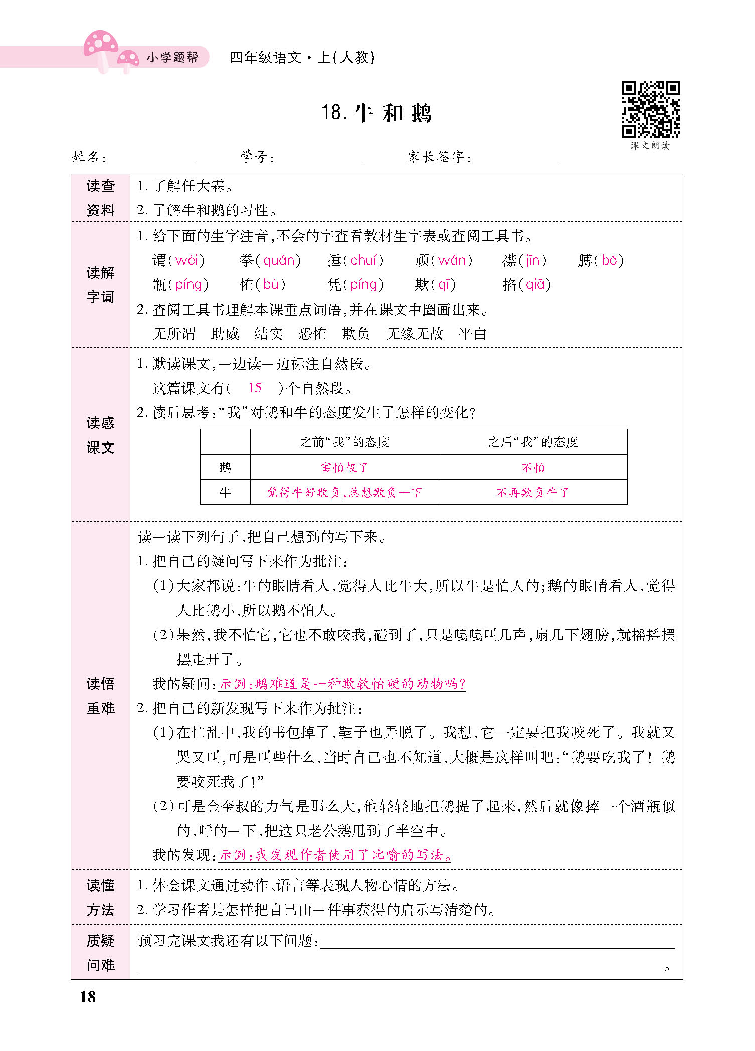 正文_页面_120.jpg