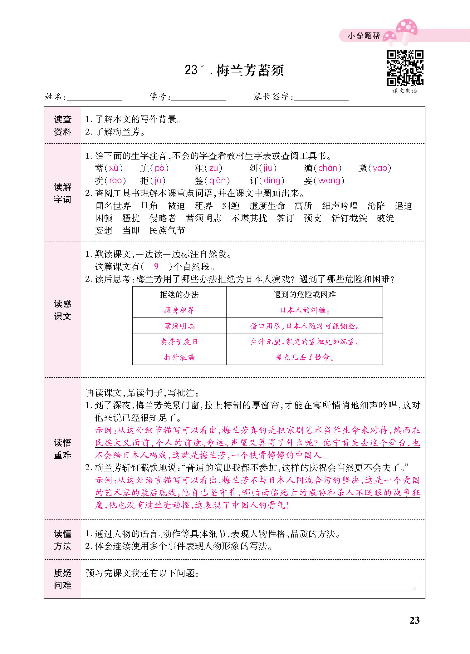 正文_页面_125.jpg