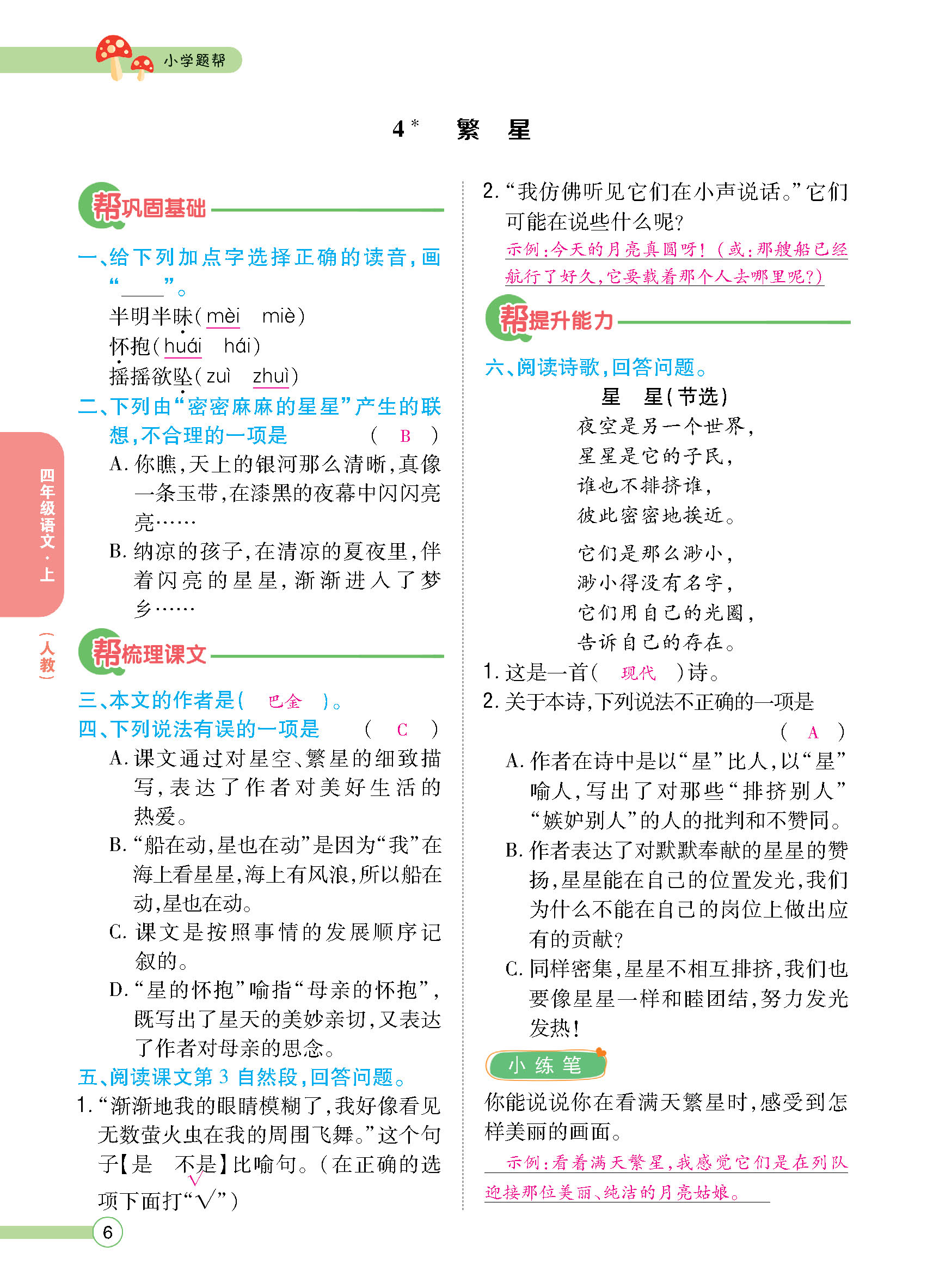 正文_页面_008.jpg