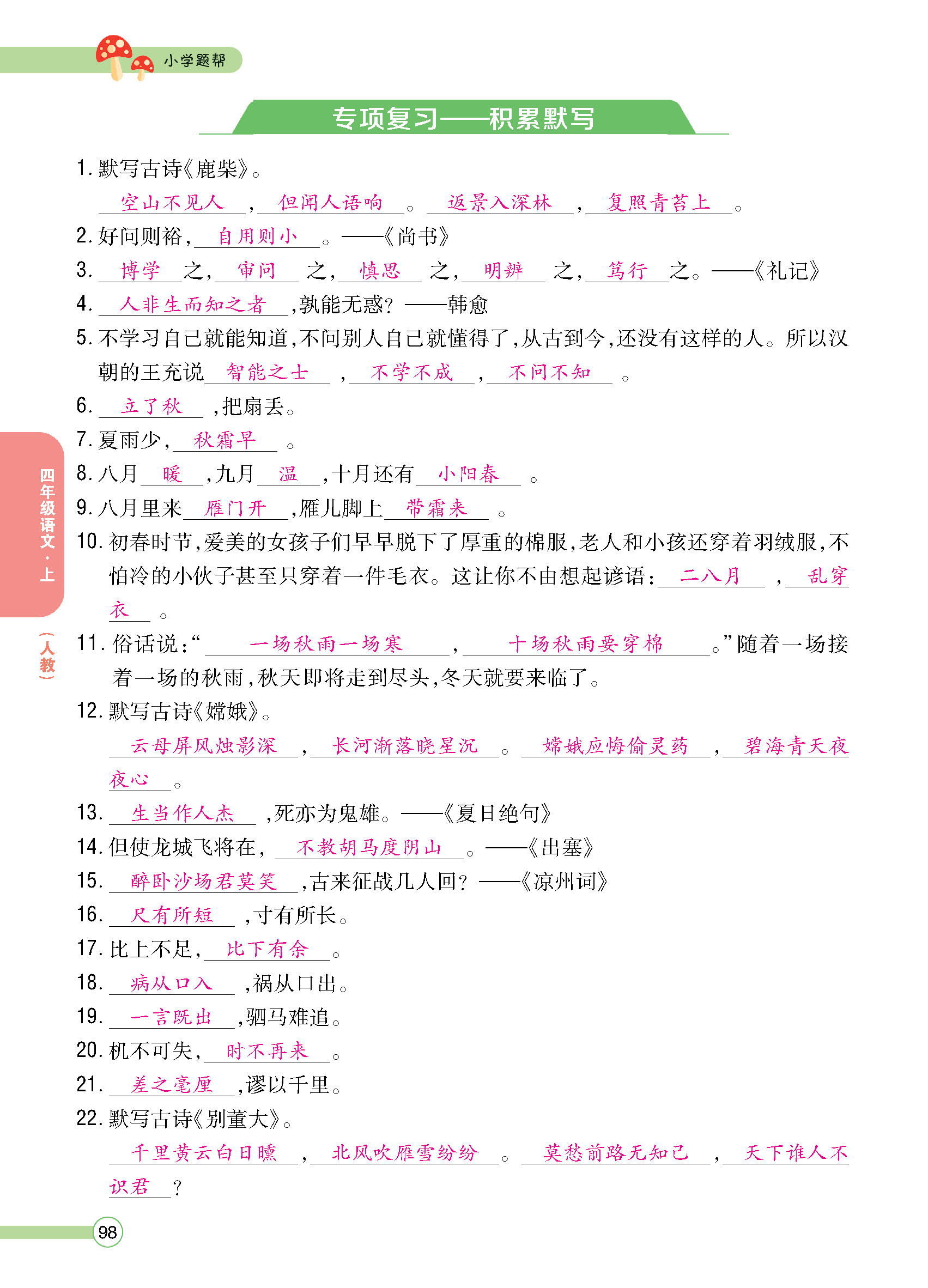 正文_页面_100.jpg