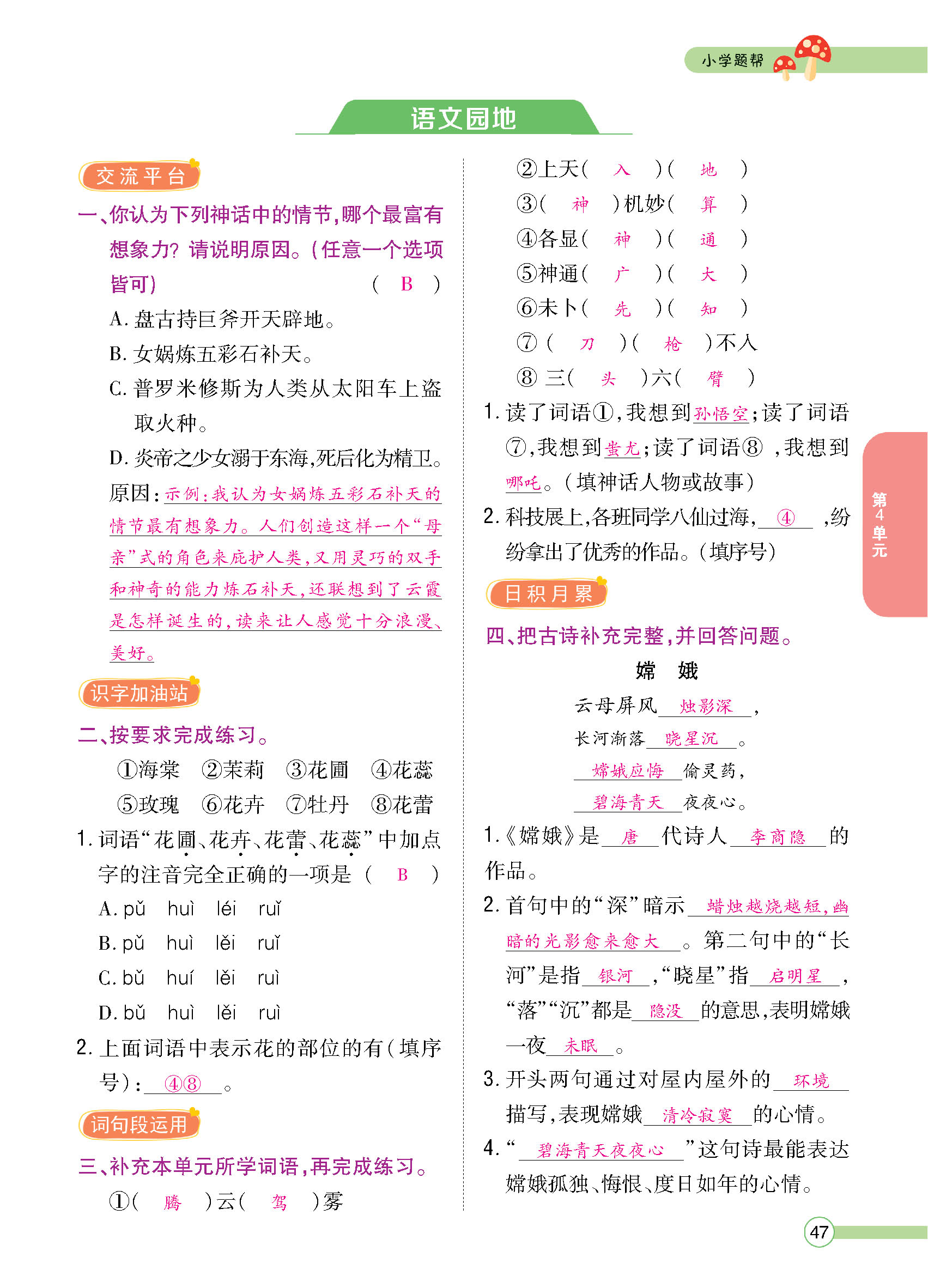 正文_页面_049.jpg