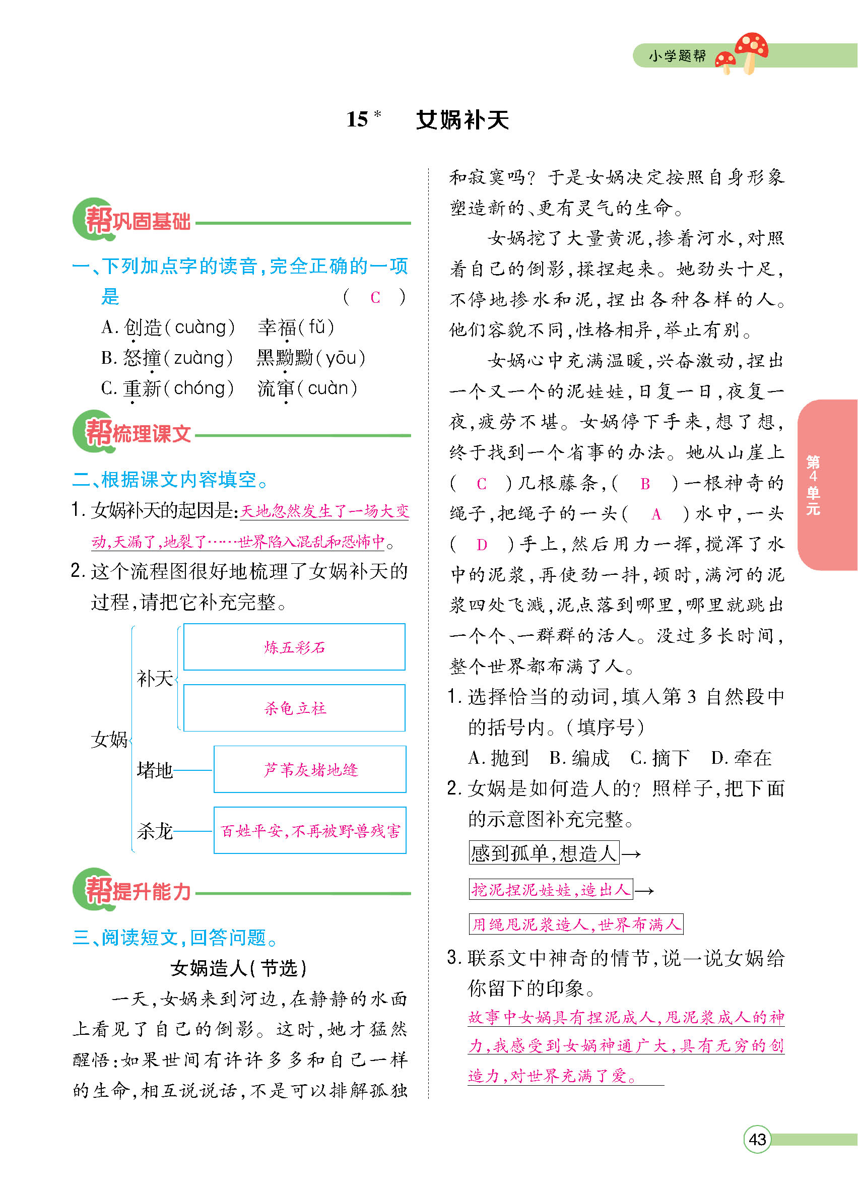 正文_页面_045.jpg