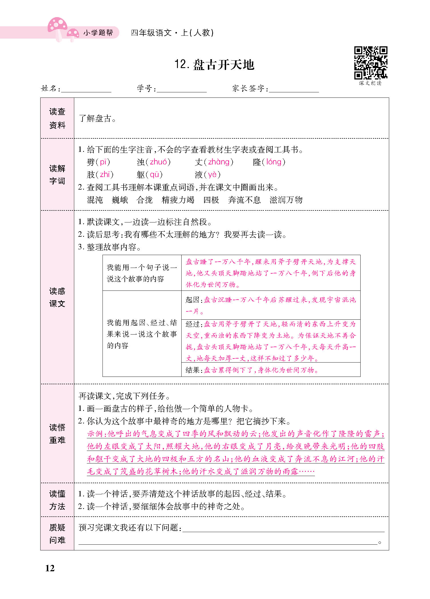 正文_页面_114.jpg