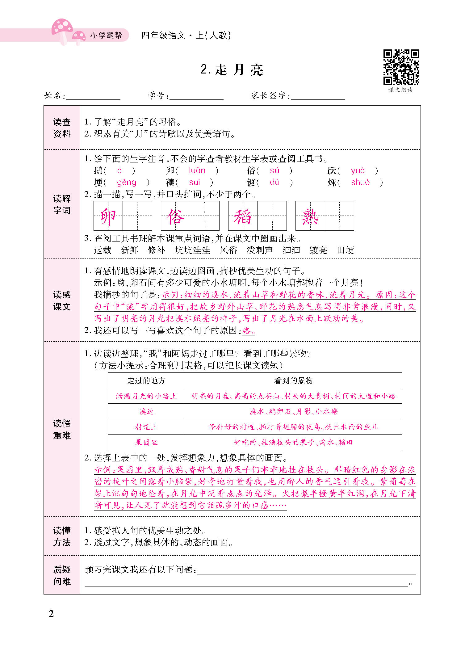 正文_页面_104.jpg