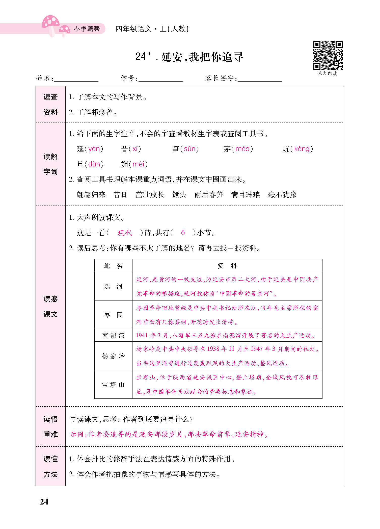 正文_页面_126.jpg