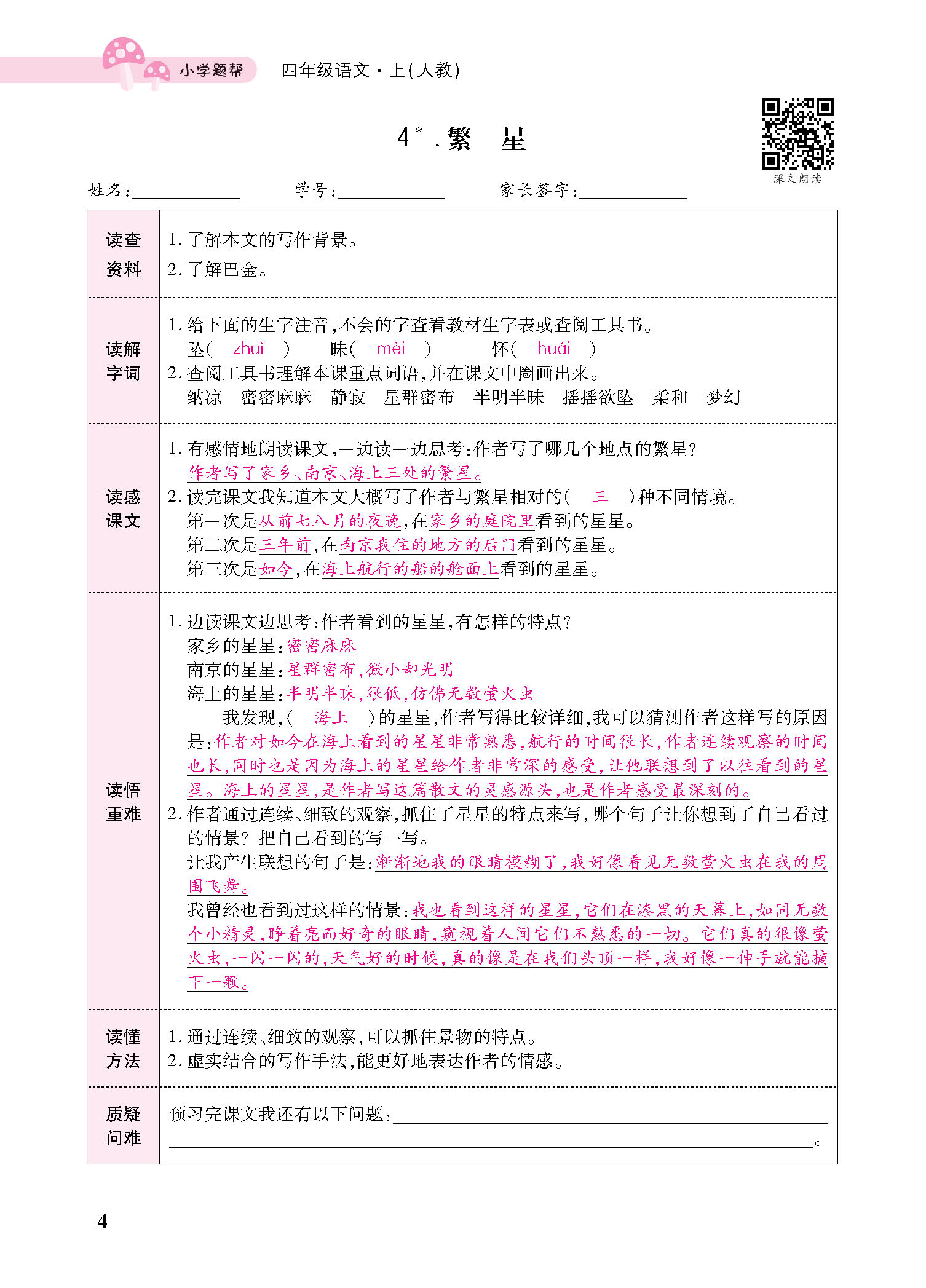 正文_页面_106.jpg