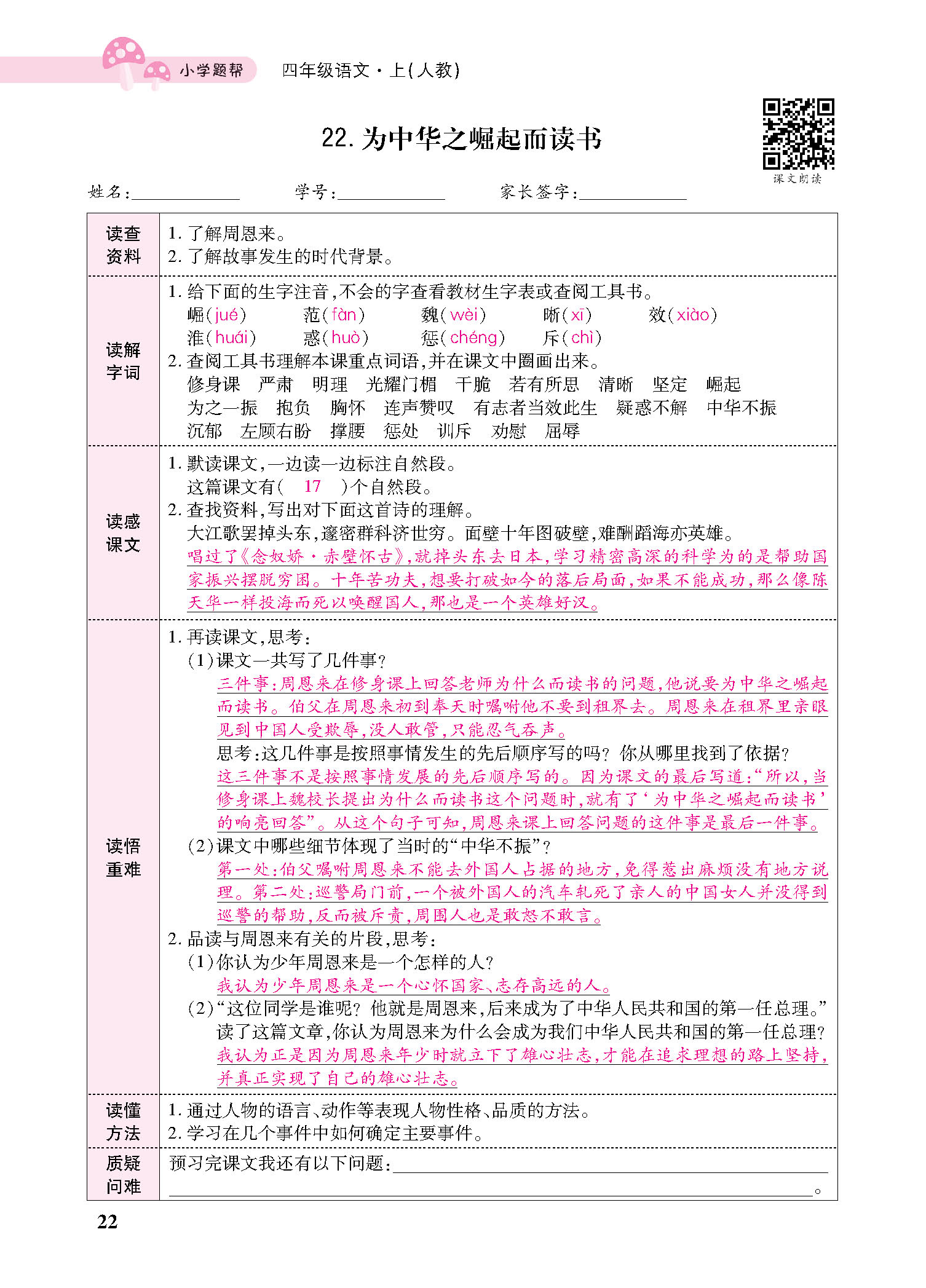 正文_页面_124.jpg