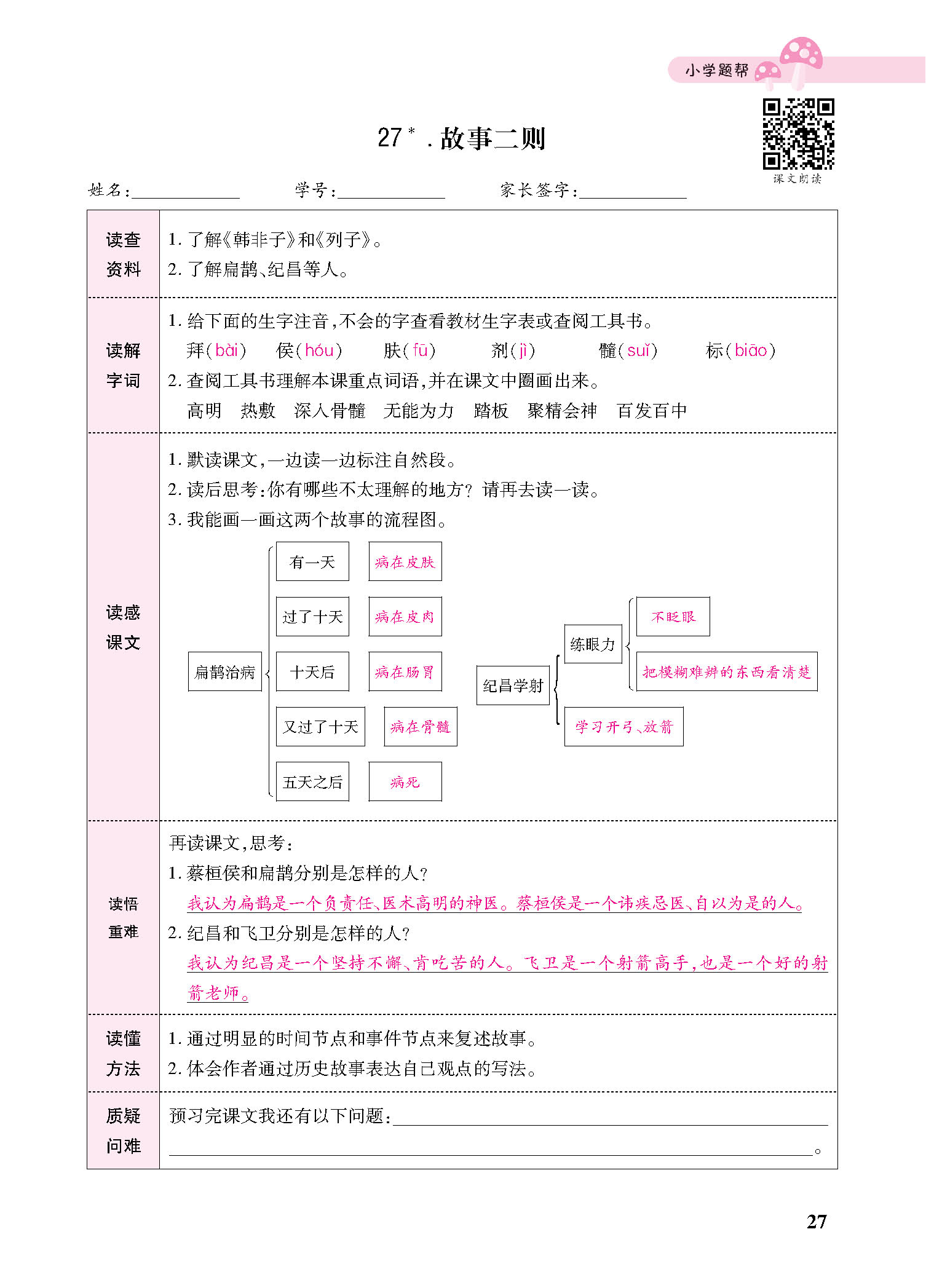 正文_页面_129.jpg