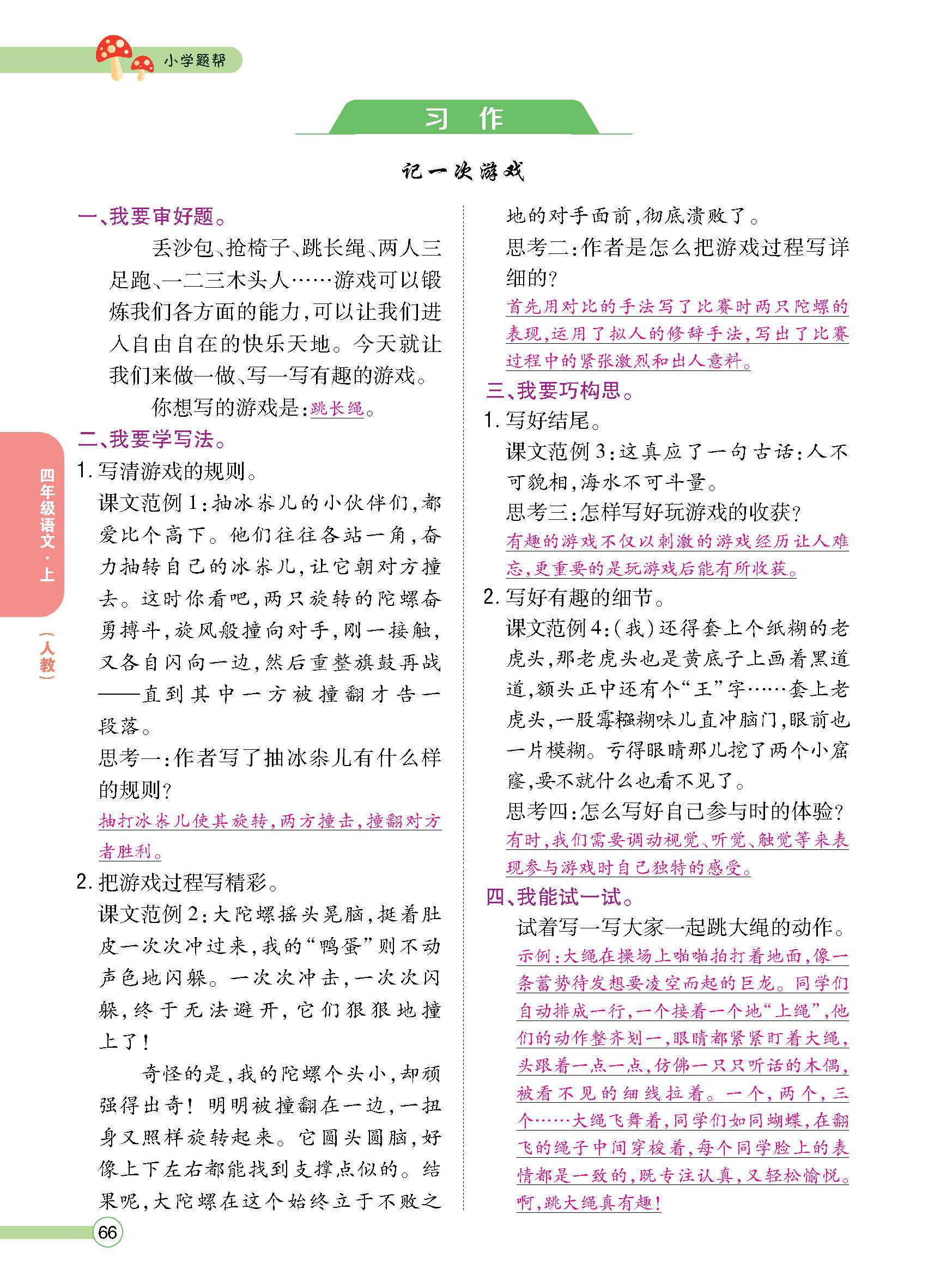 正文_页面_068.jpg