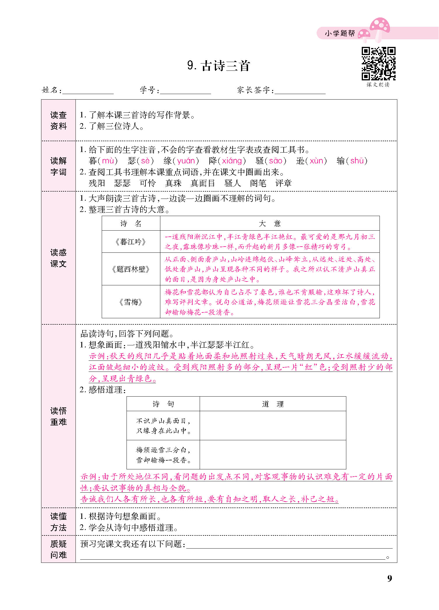 正文_页面_111.jpg