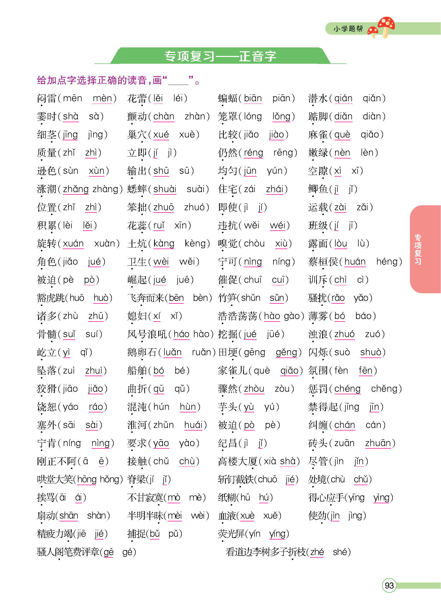 正文_页面_095.jpg