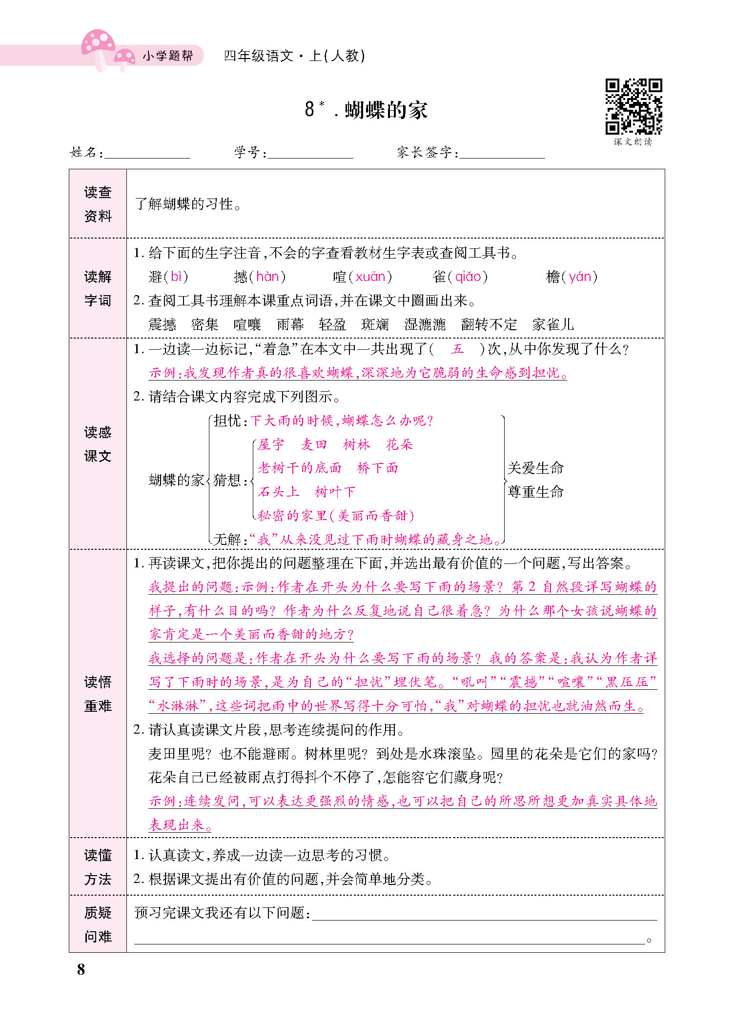 正文_页面_110.jpg