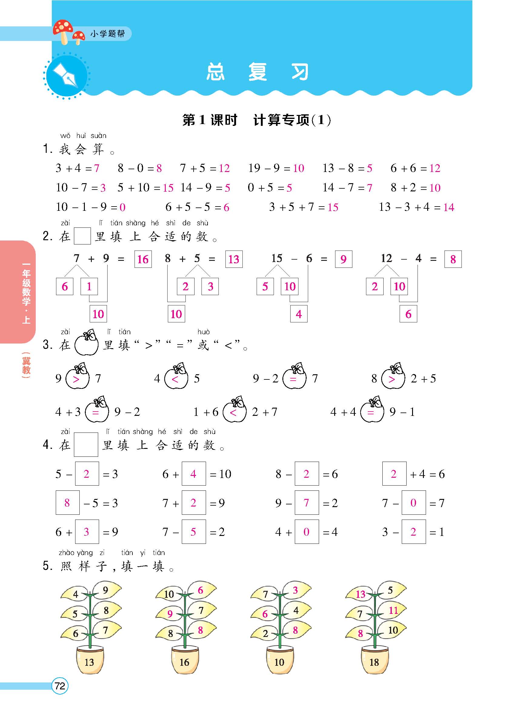 正文_页面_74.jpg