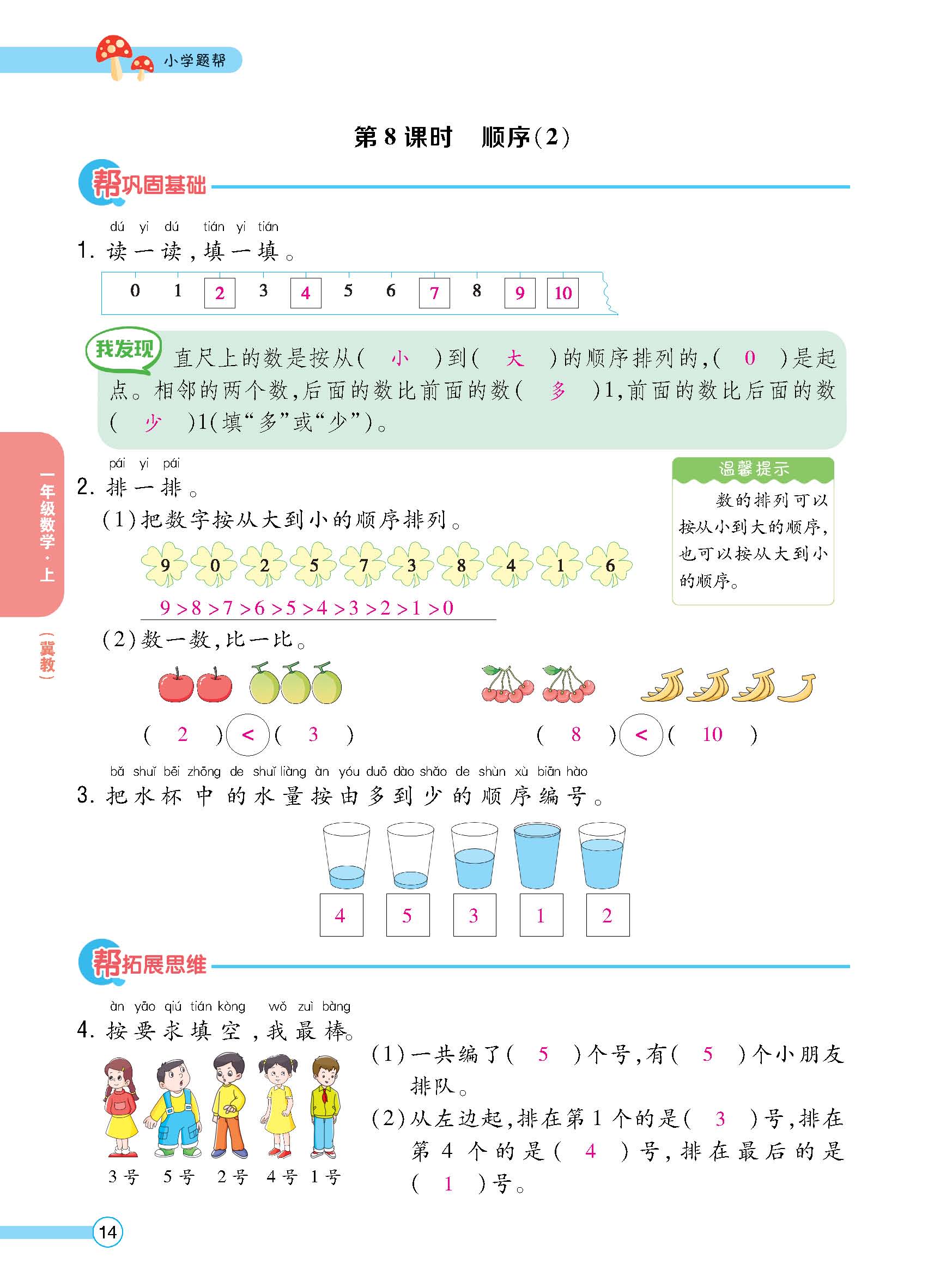 正文_页面_16.jpg