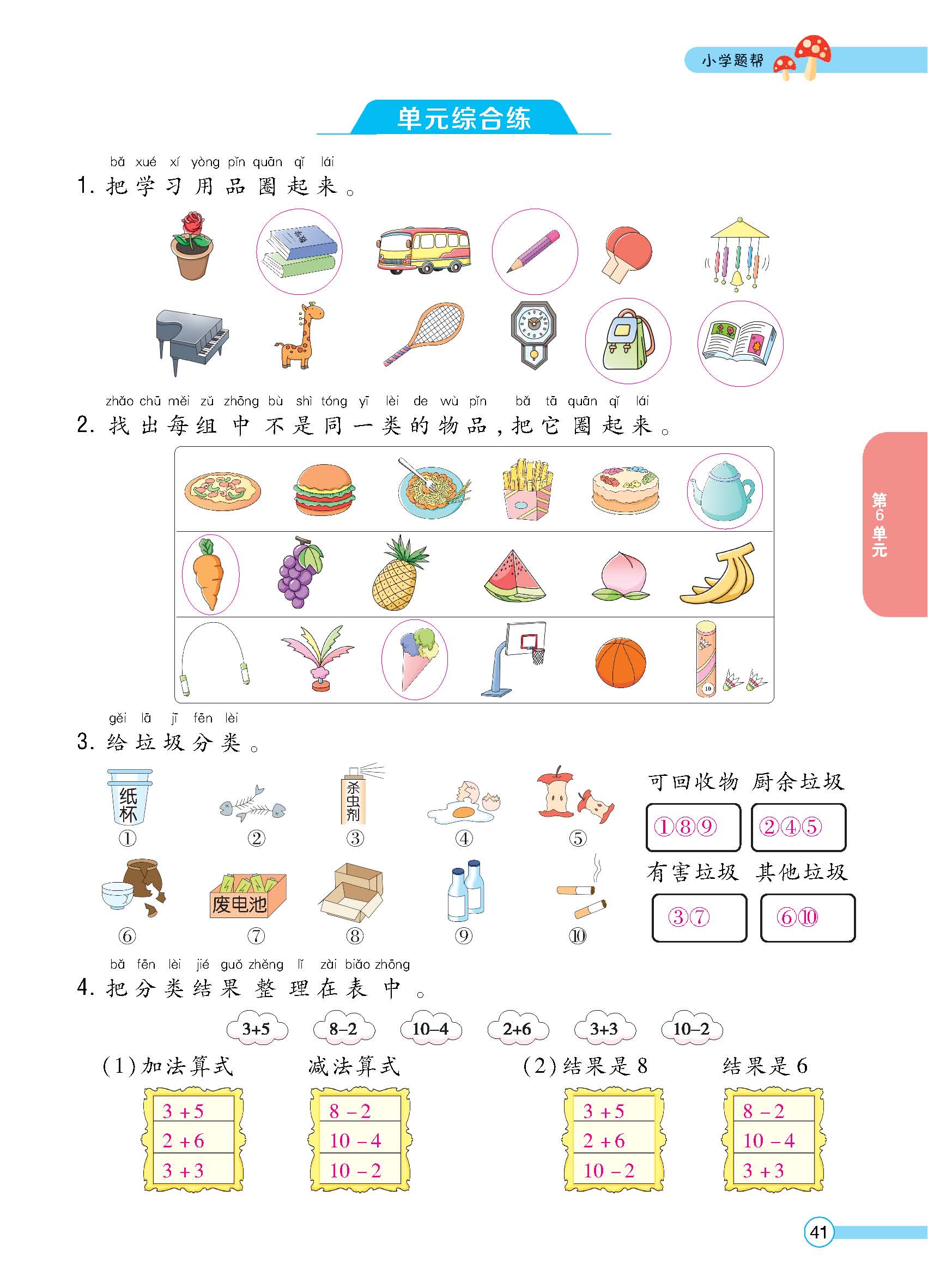 正文_页面_43.jpg